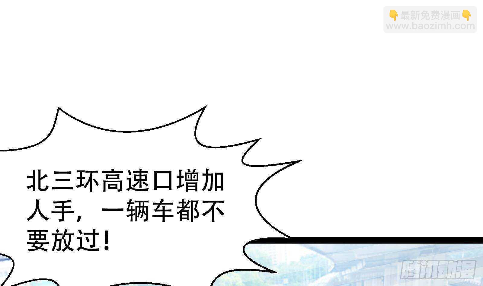 《神级外卖小哥》第57话 天才之间的较量 第4页