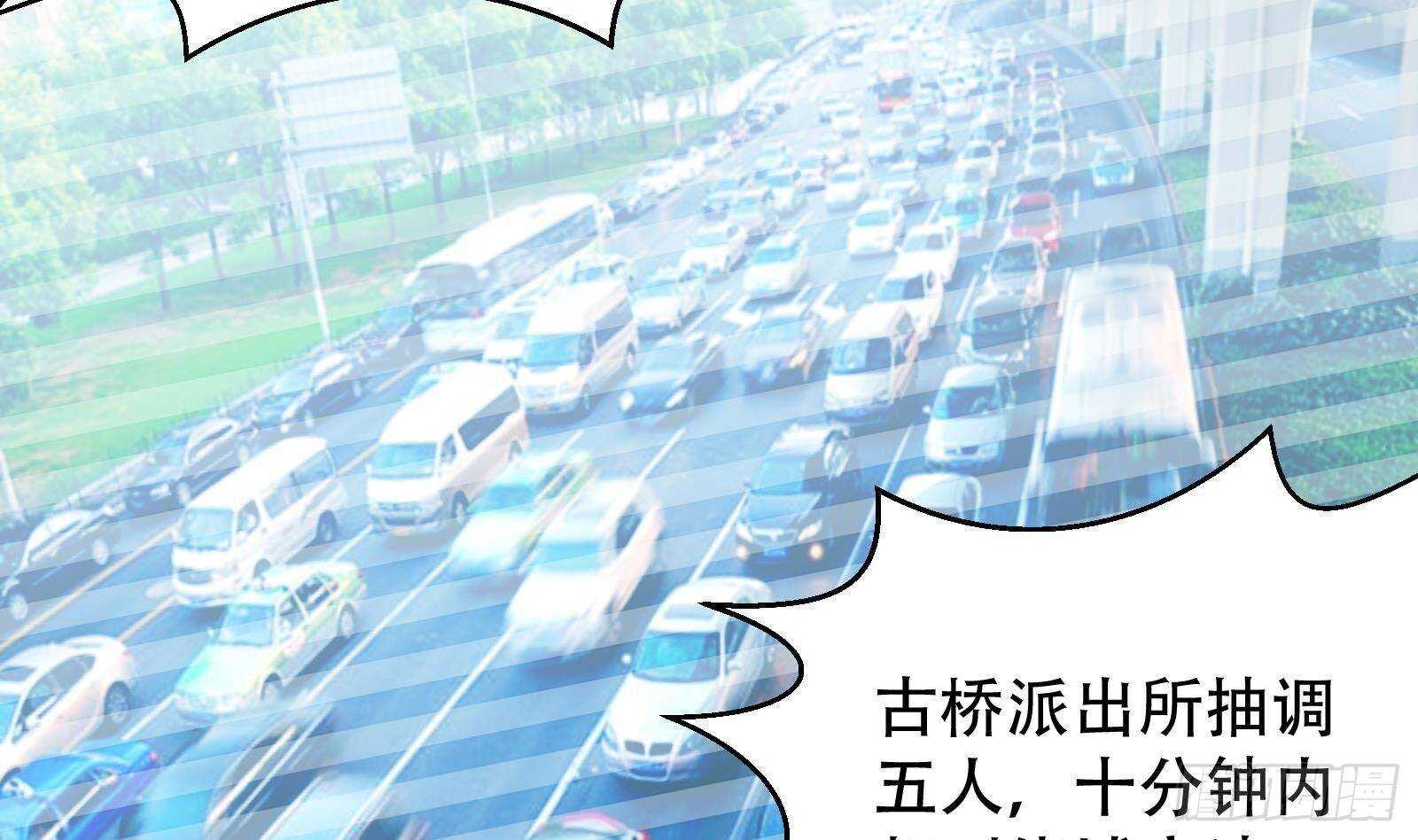 《神级外卖小哥》第57话 天才之间的较量 第5页