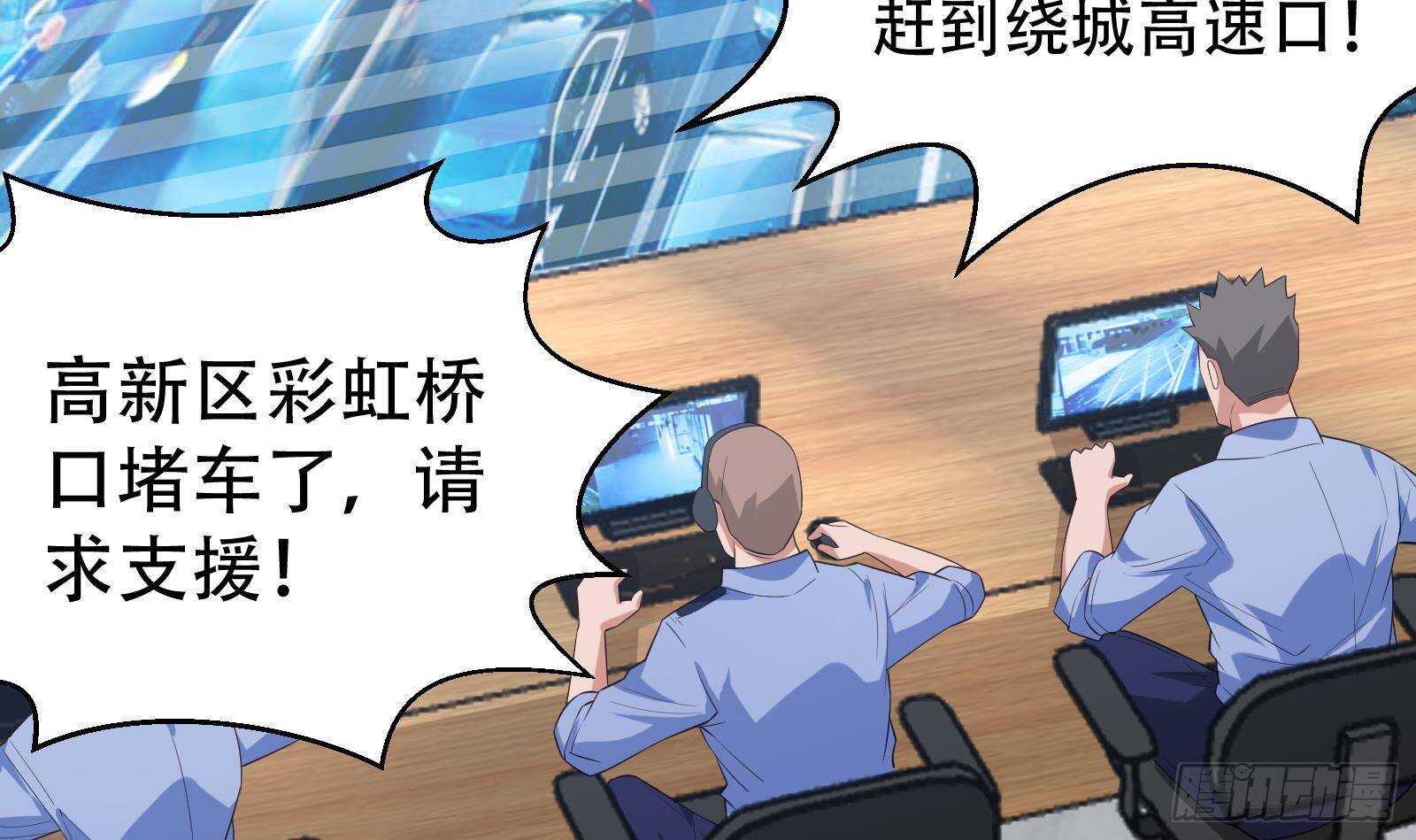 《神级外卖小哥》第57话 天才之间的较量 第6页