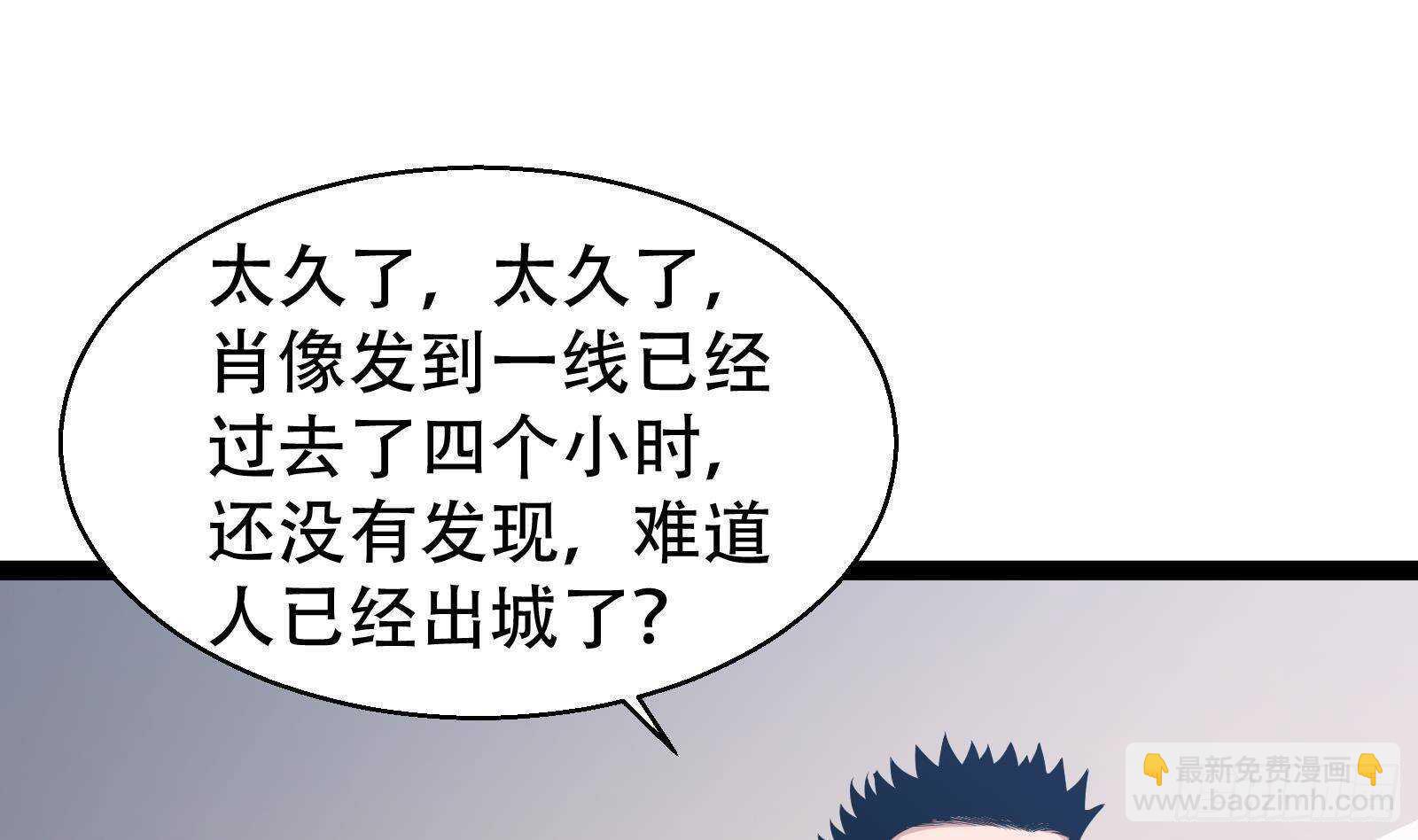 《神级外卖小哥》第57话 天才之间的较量 第8页