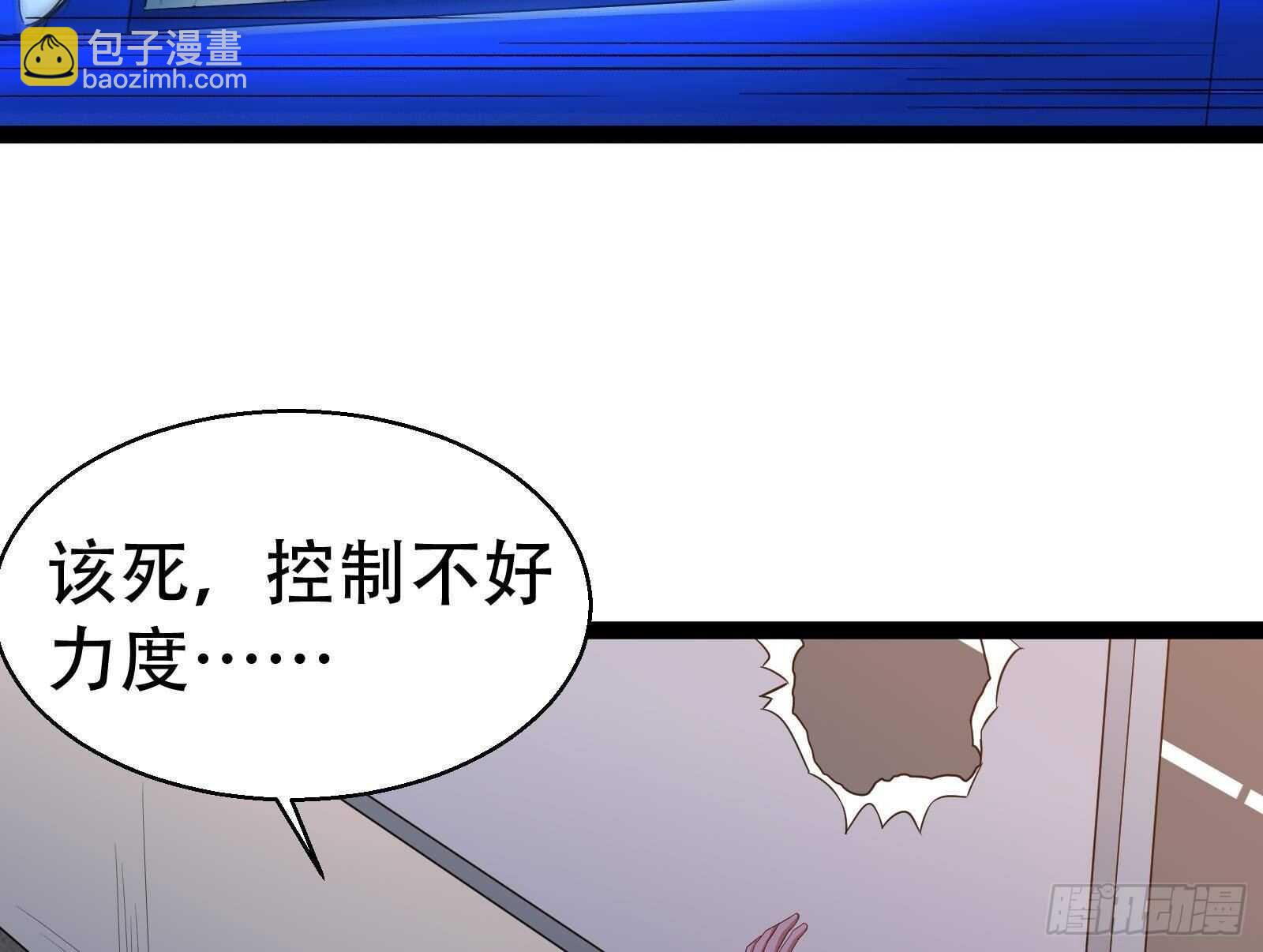 《神级外卖小哥》第55话 狡猾的对手 第16页