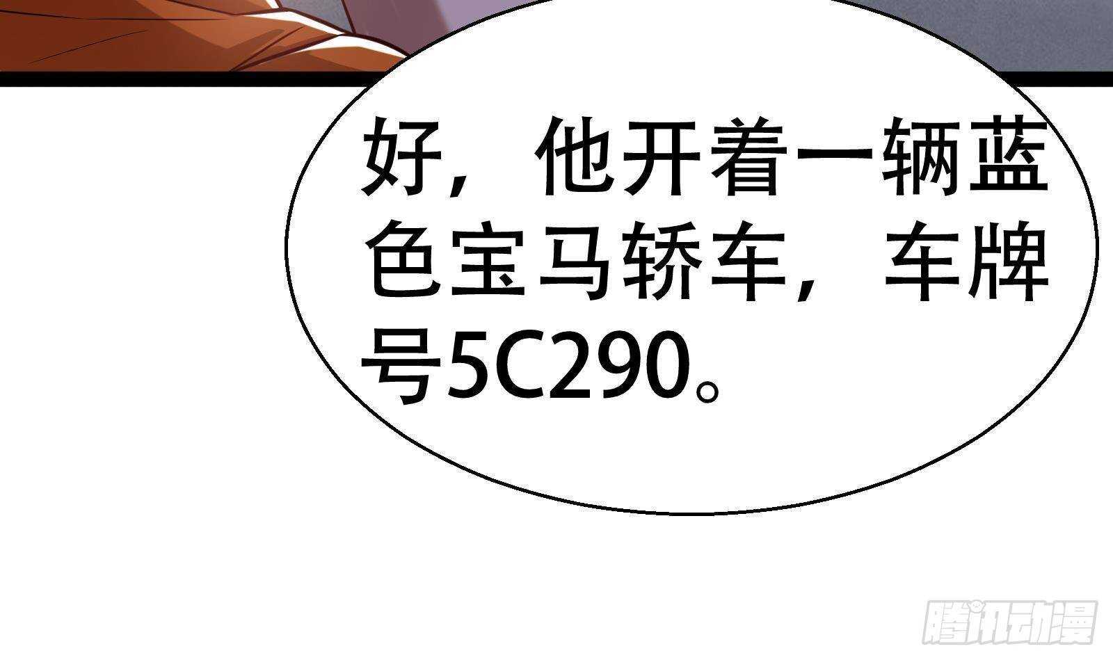 《神级外卖小哥》第55话 狡猾的对手 第21页