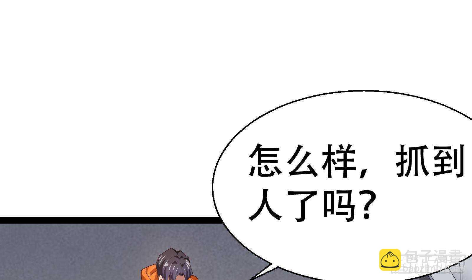 《神级外卖小哥》第55话 狡猾的对手 第26页