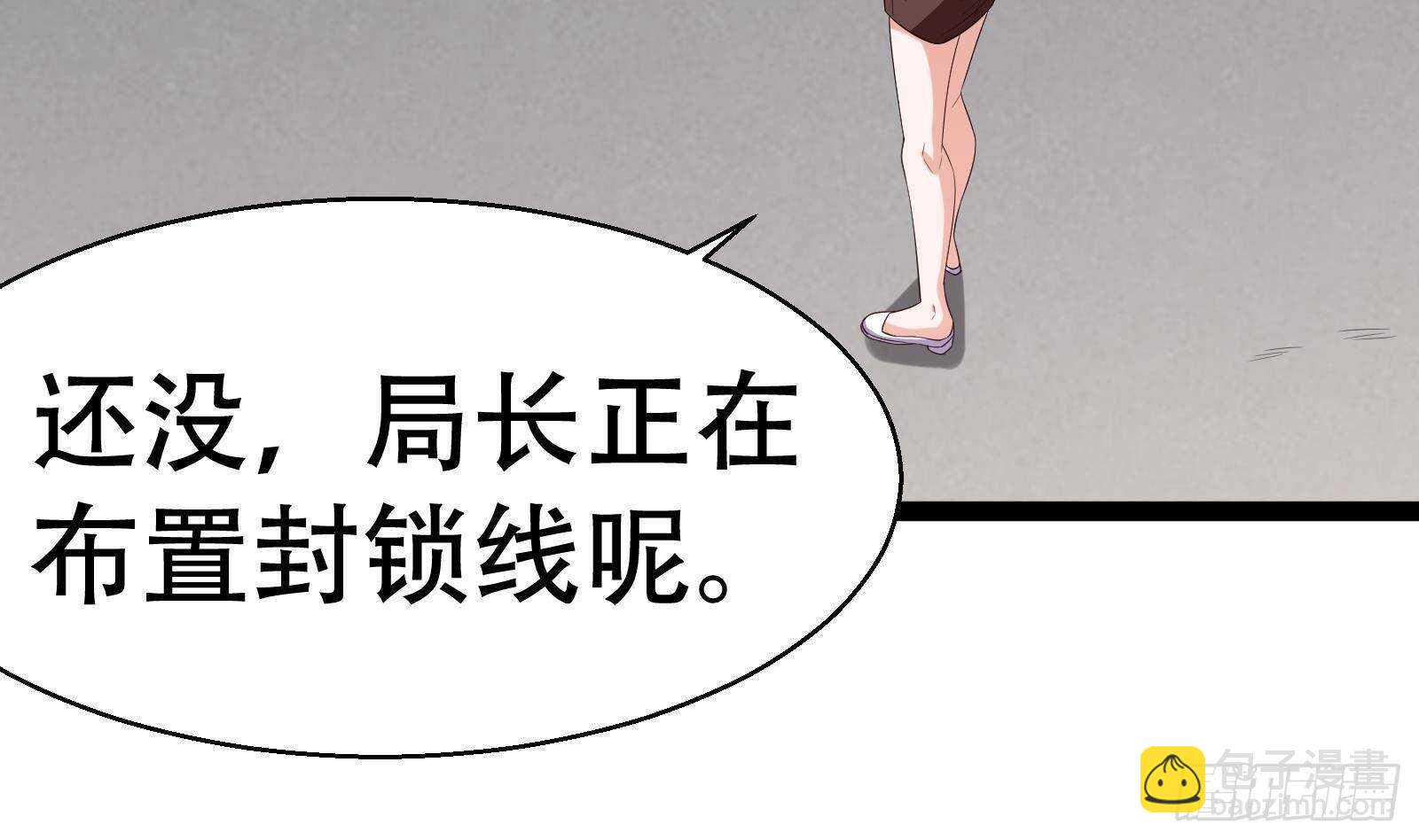 《神级外卖小哥》第55话 狡猾的对手 第28页