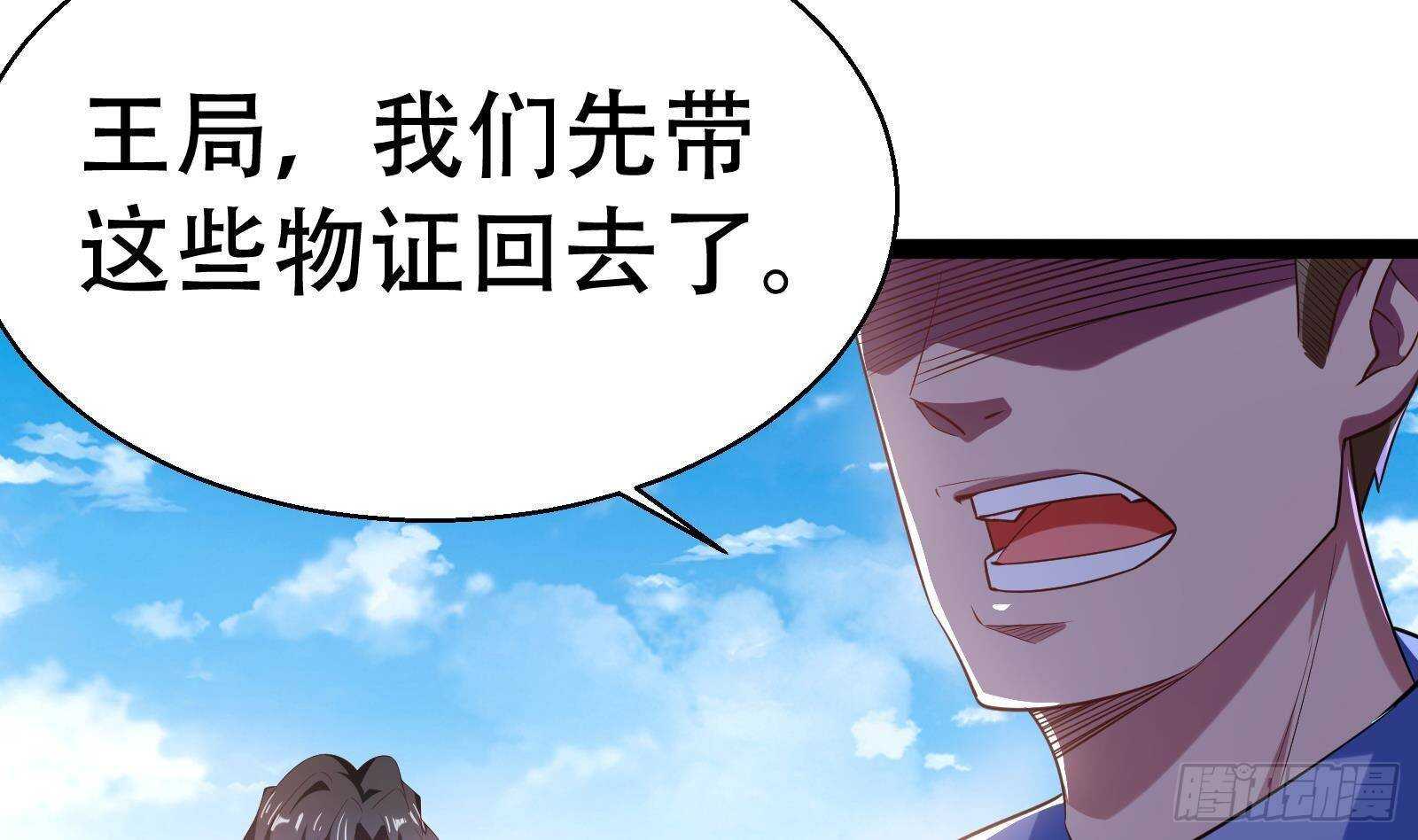 《神级外卖小哥》第55话 狡猾的对手 第40页