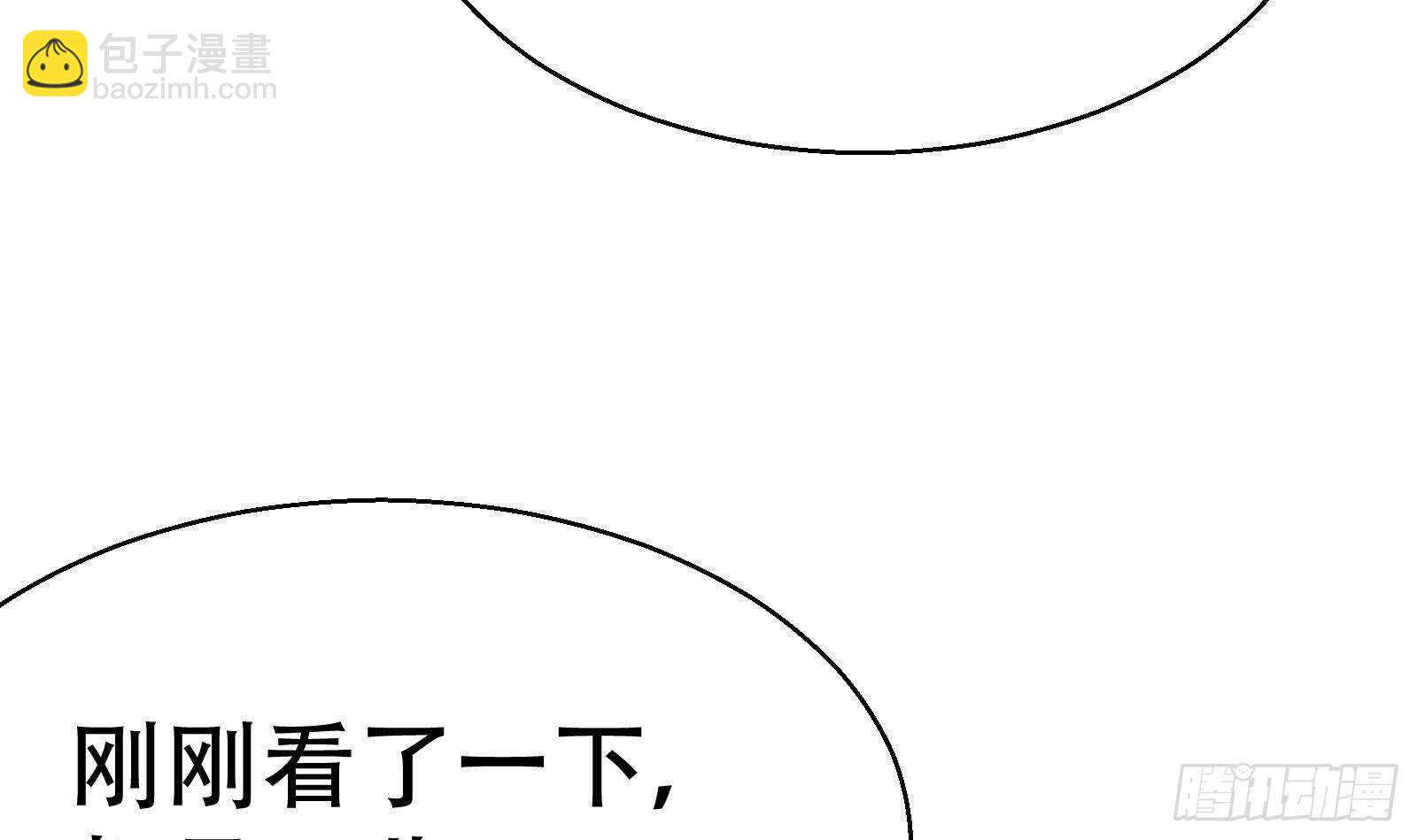 《神级外卖小哥》第55话 狡猾的对手 第42页