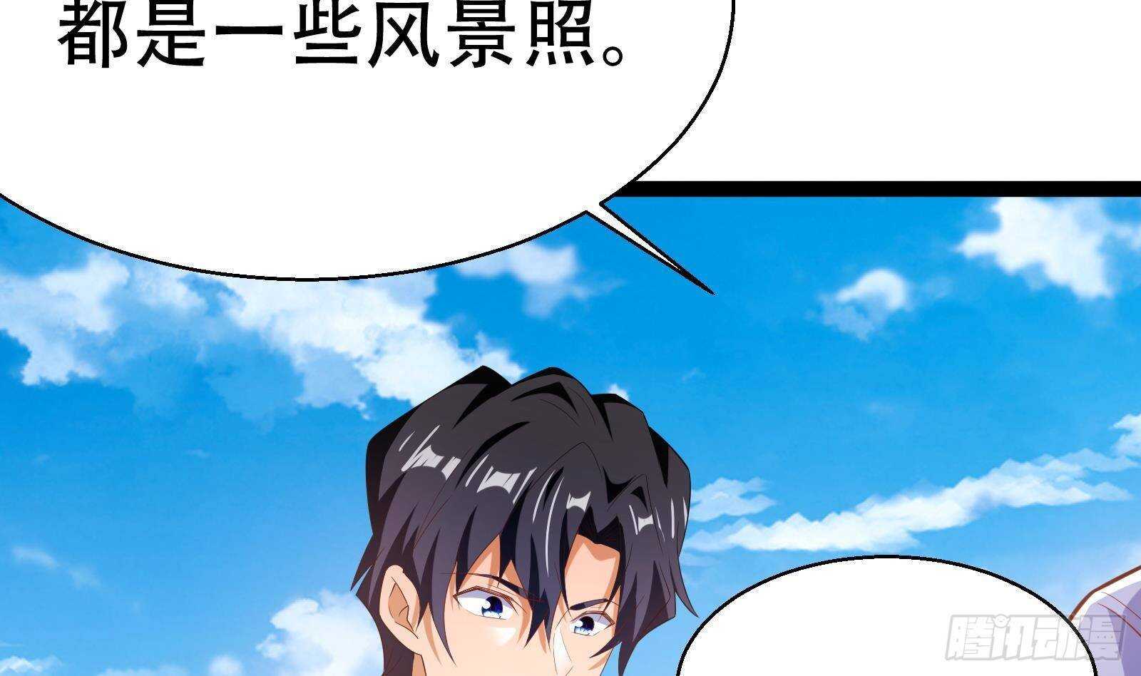 《神级外卖小哥》第55话 狡猾的对手 第43页