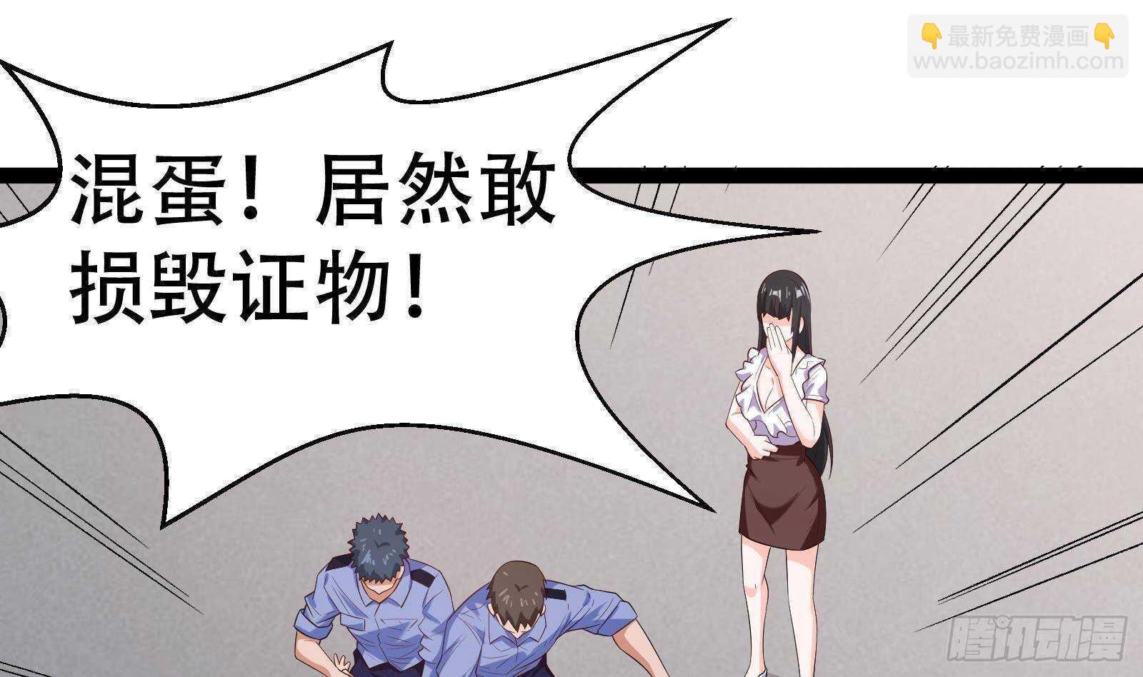《神级外卖小哥》第55话 狡猾的对手 第49页