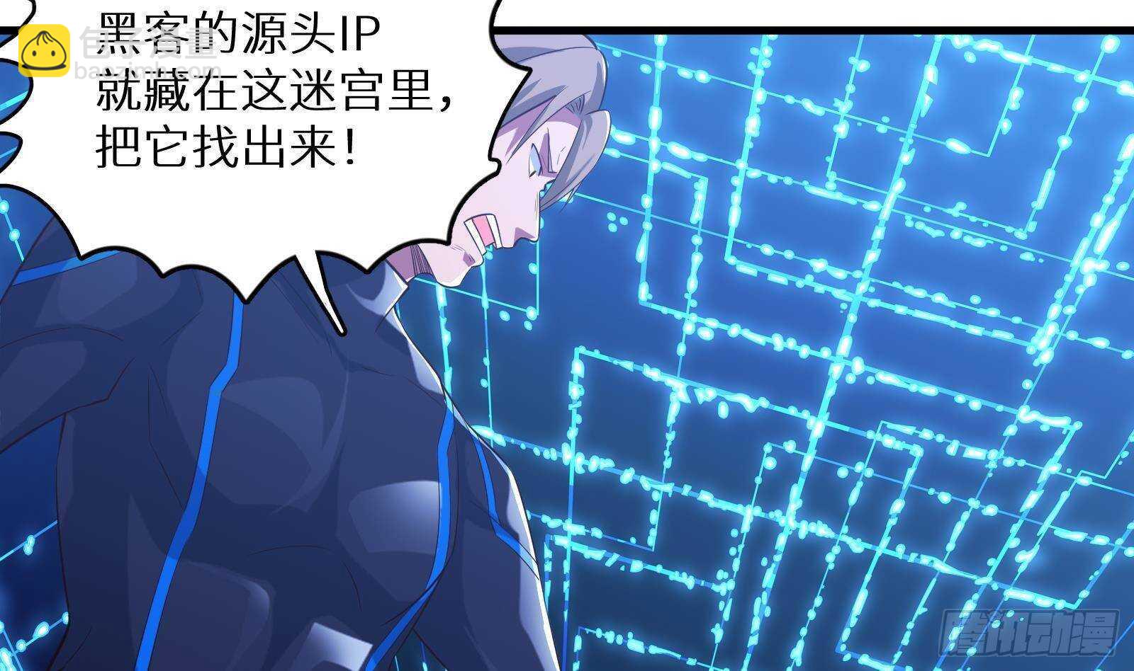 《神级外卖小哥》第58话 404警告 第10页