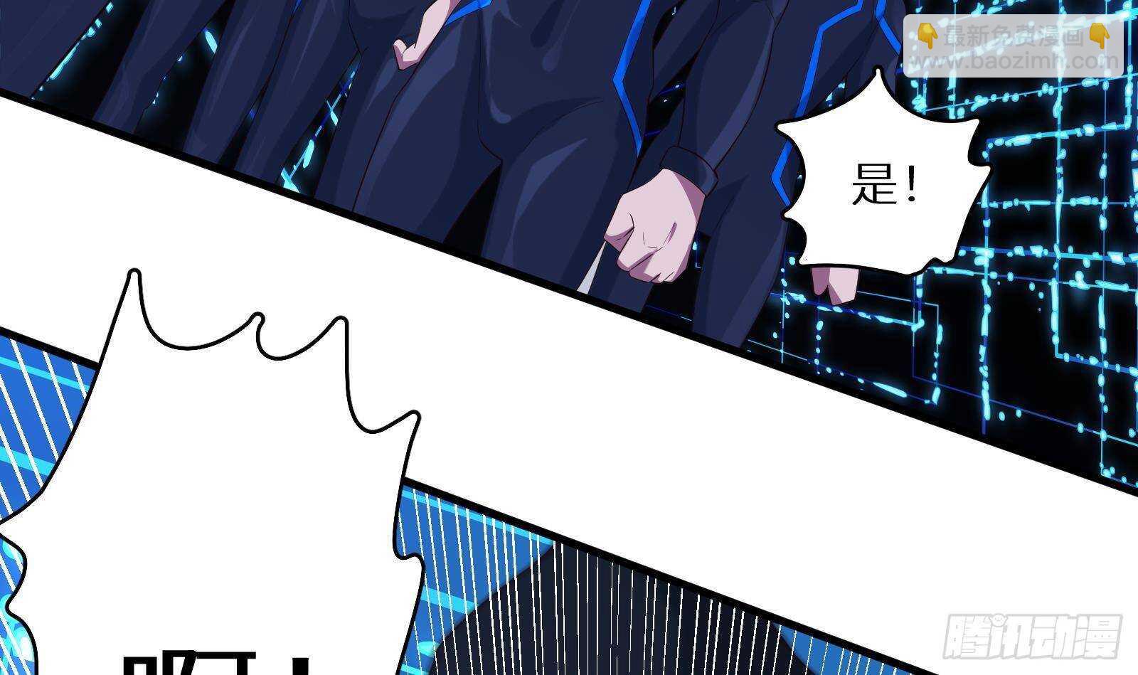 《神级外卖小哥》第58话 404警告 第12页