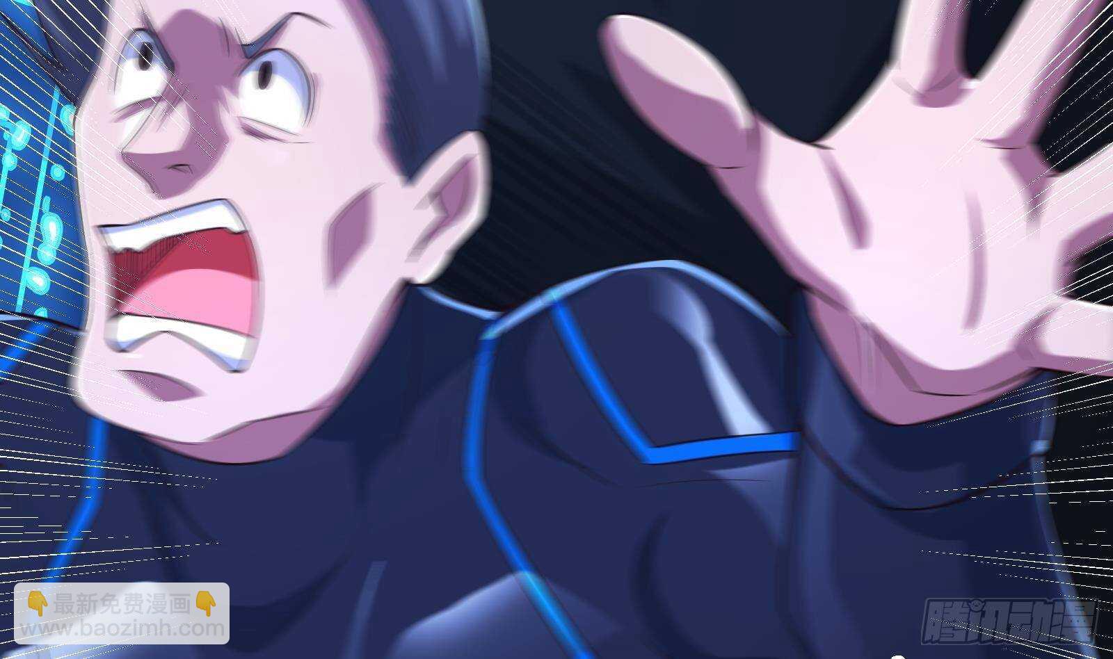 《神级外卖小哥》第58话 404警告 第14页