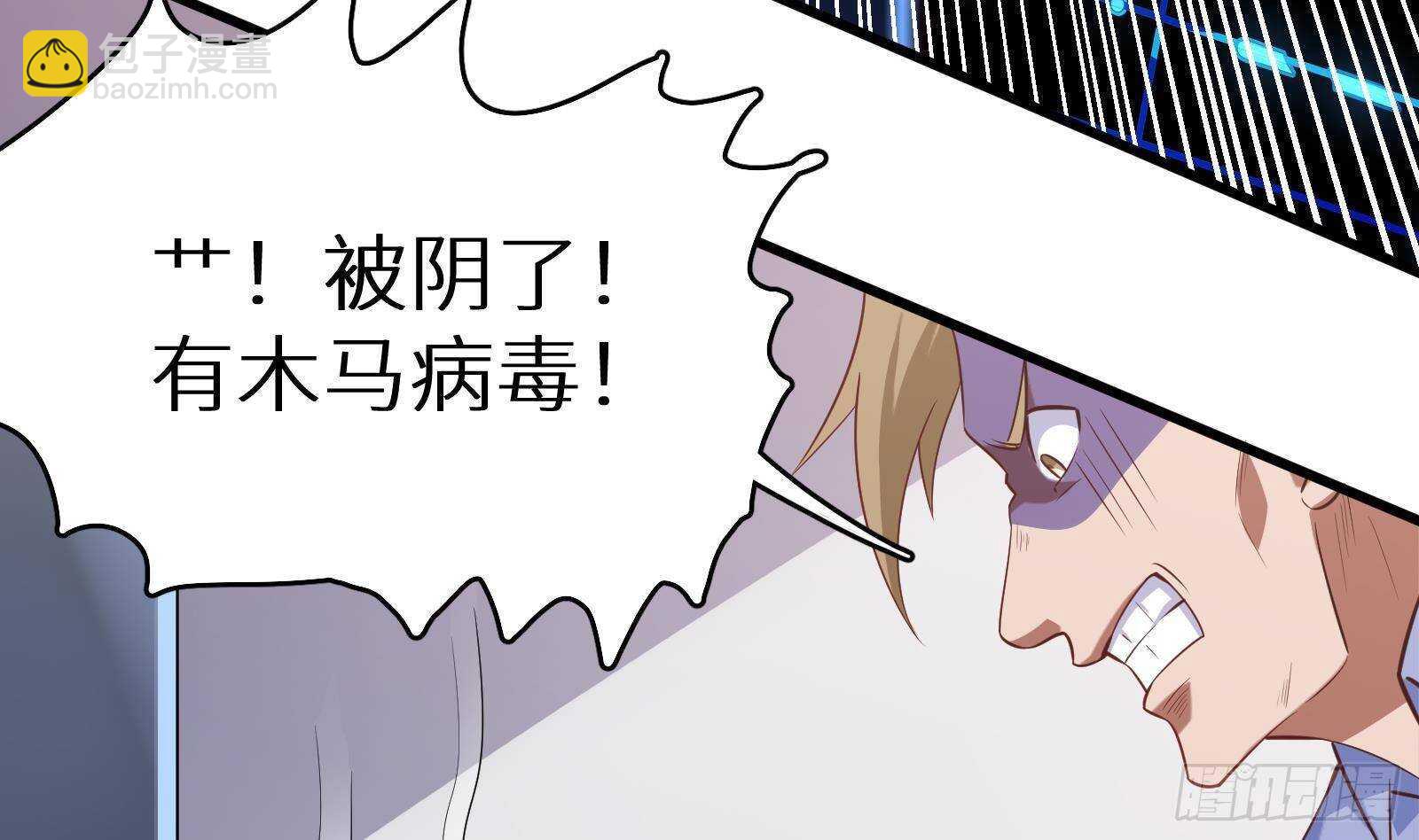 《神级外卖小哥》第58话 404警告 第17页