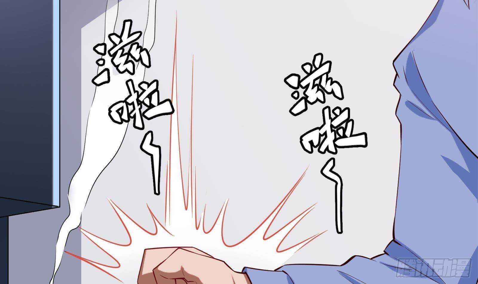 《神级外卖小哥》第58话 404警告 第18页