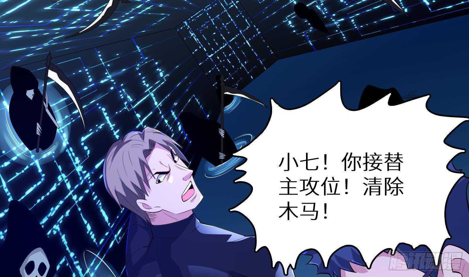 《神级外卖小哥》第58话 404警告 第23页