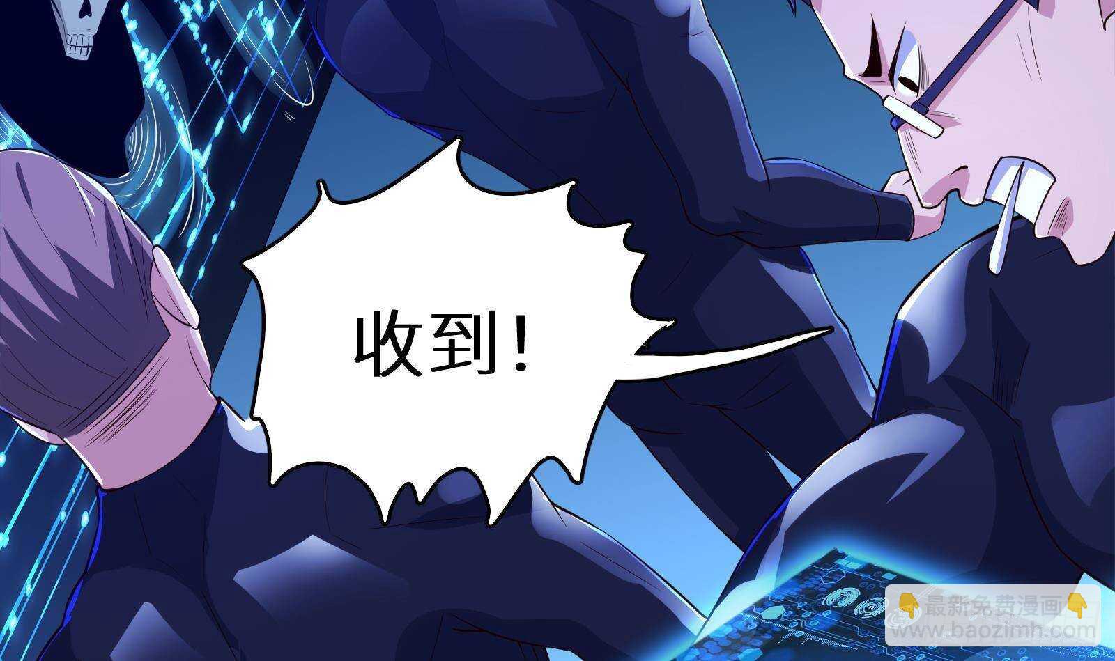 《神级外卖小哥》第58话 404警告 第24页