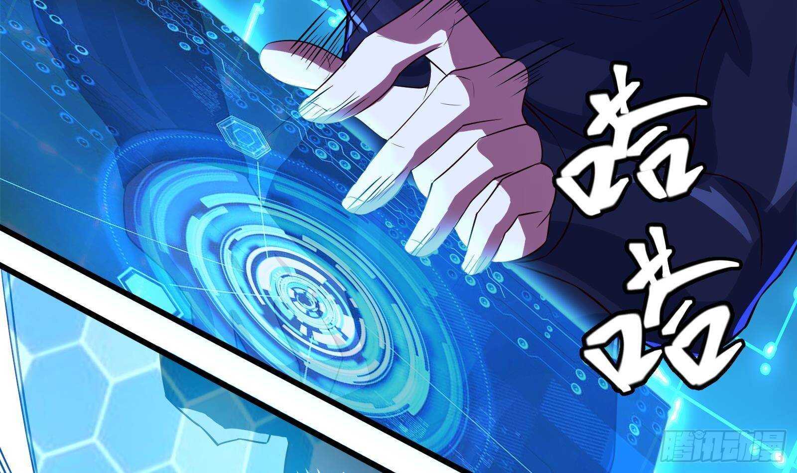 《神级外卖小哥》第58话 404警告 第27页