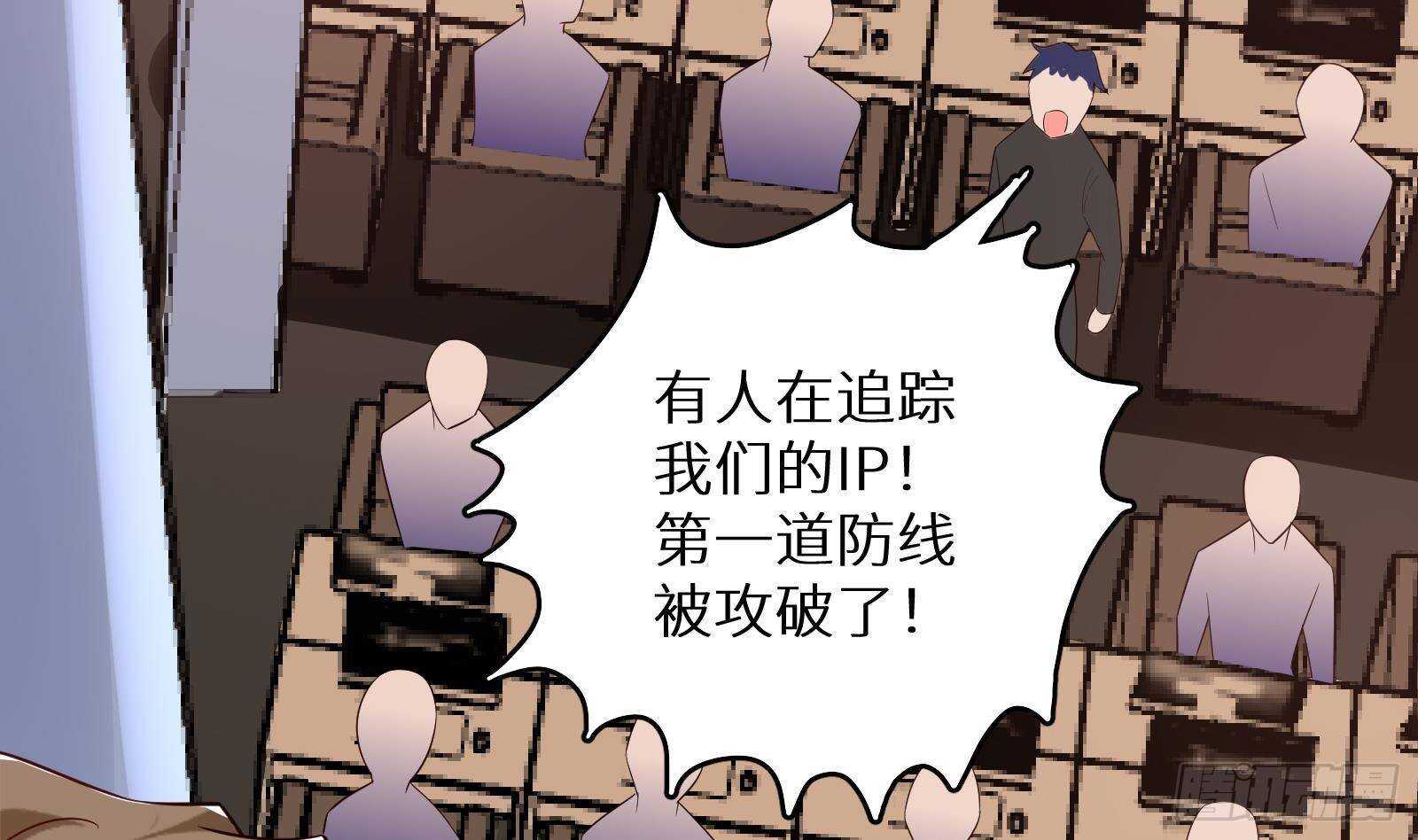 《神级外卖小哥》第58话 404警告 第35页