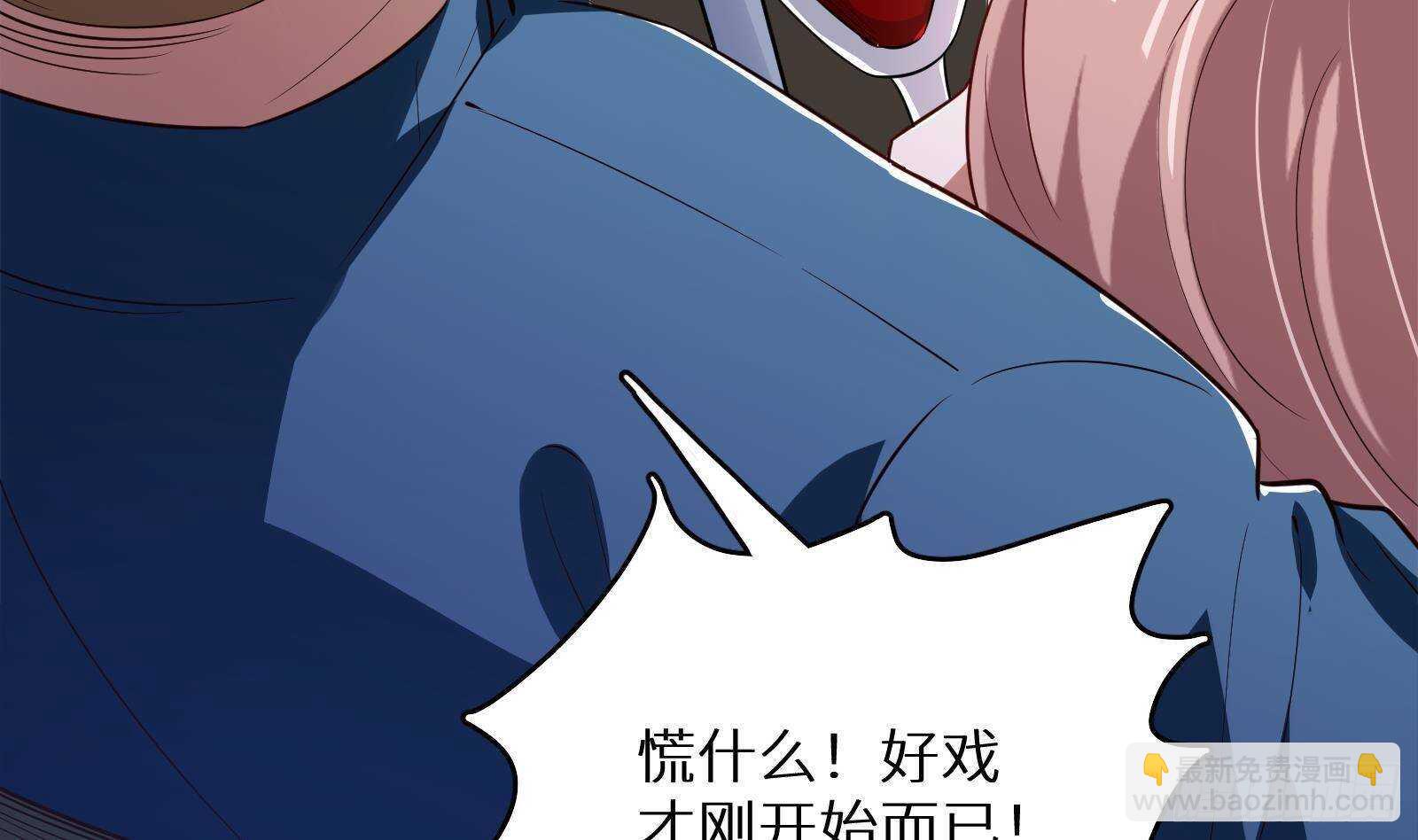 《神级外卖小哥》第58话 404警告 第37页