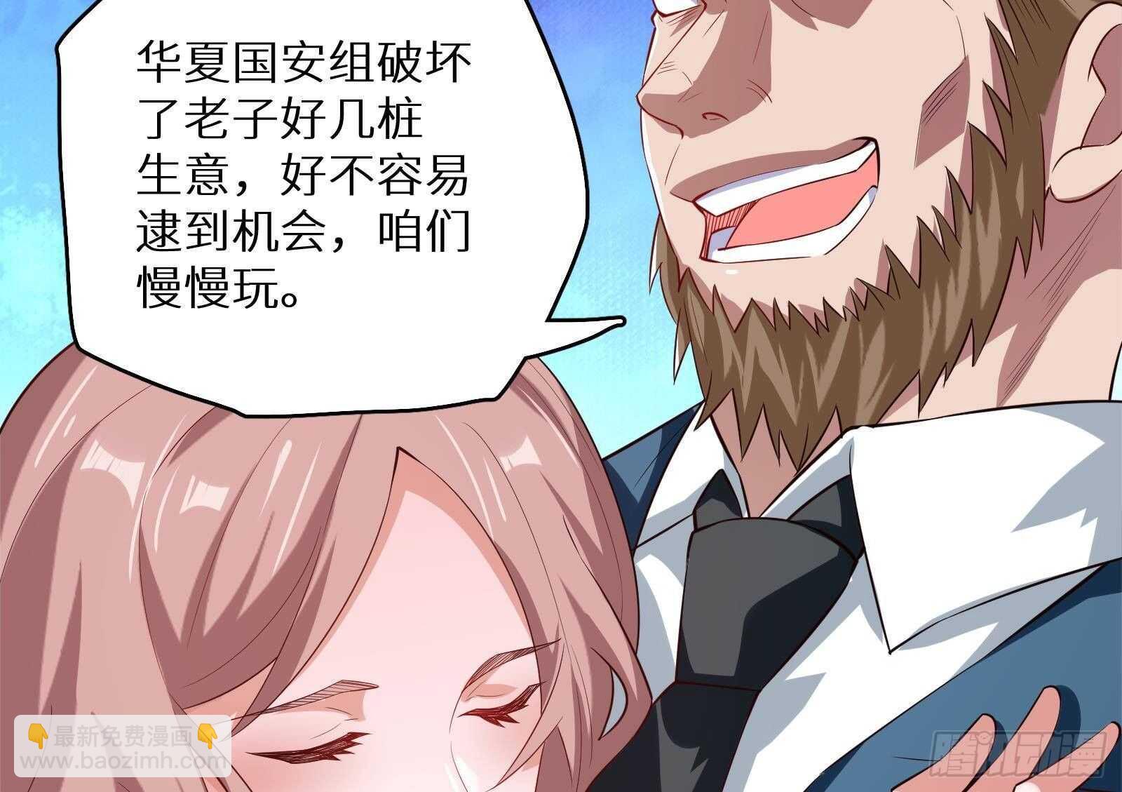 《神级外卖小哥》第58话 404警告 第40页