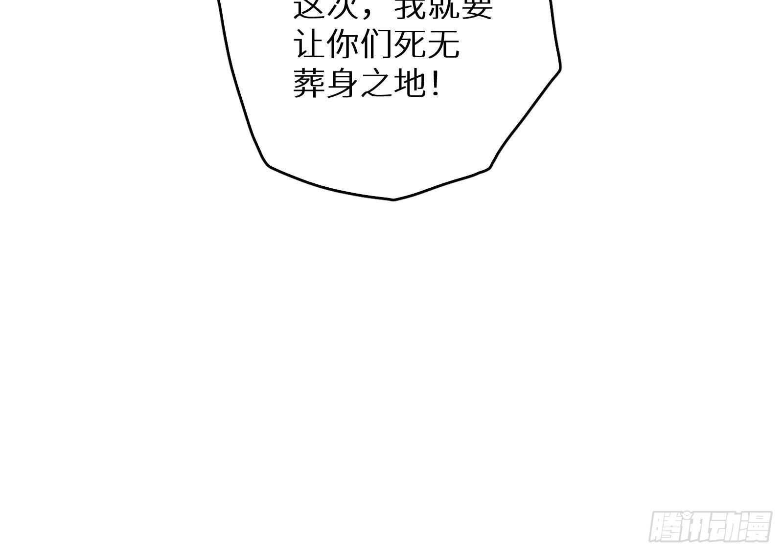 《神级外卖小哥》第58话 404警告 第42页