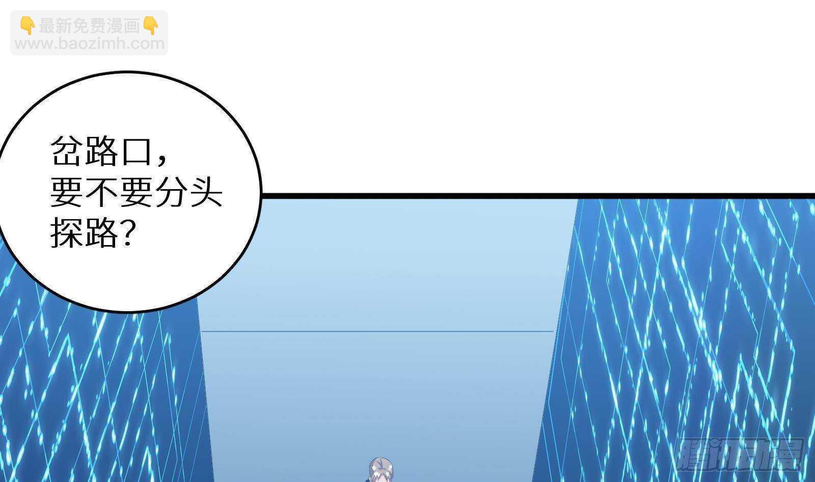 《神级外卖小哥》第58话 404警告 第43页