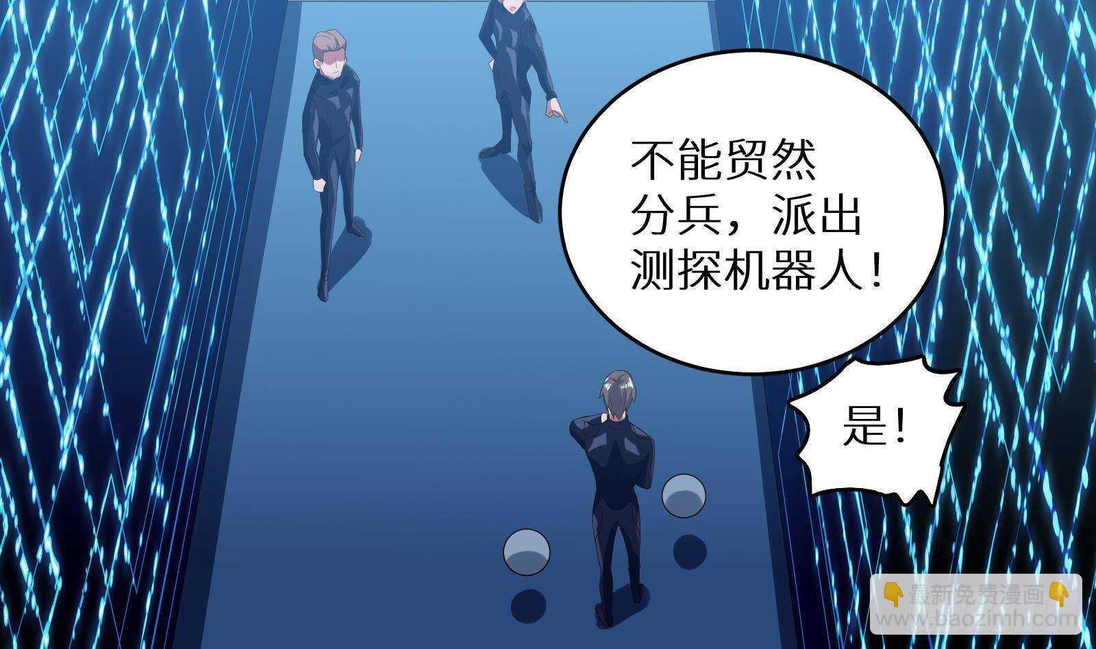 《神级外卖小哥》第58话 404警告 第44页