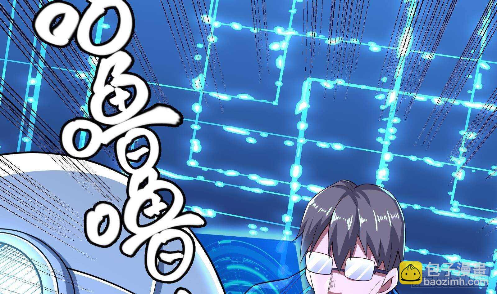 《神级外卖小哥》第58话 404警告 第46页