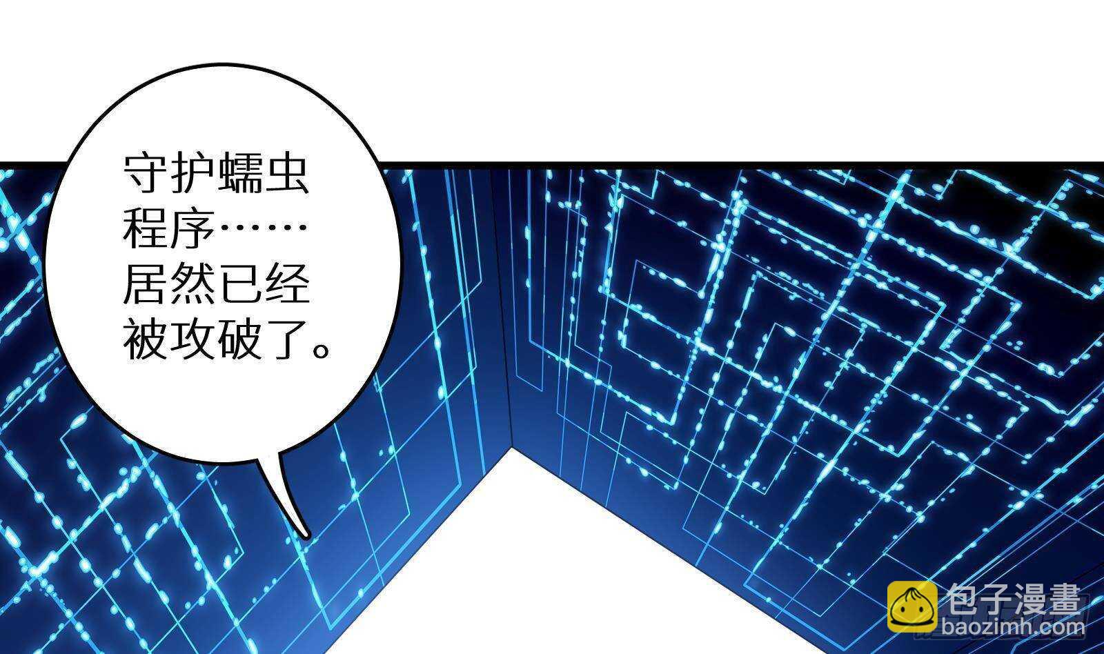 《神级外卖小哥》第58话 404警告 第4页