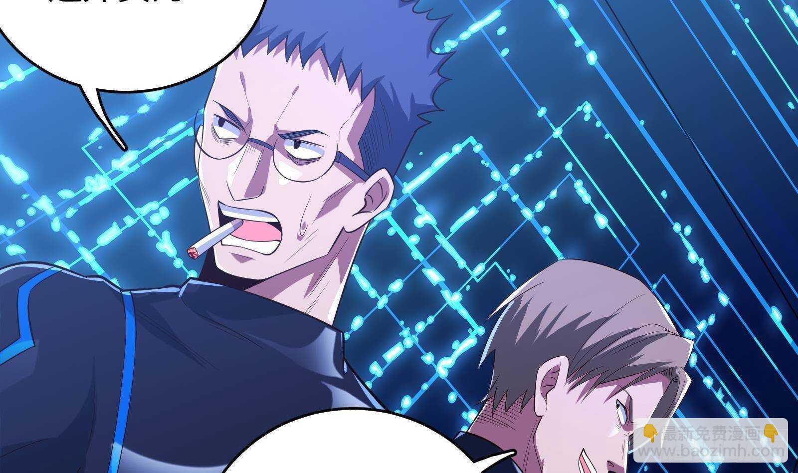 《神级外卖小哥》第58话 404警告 第8页