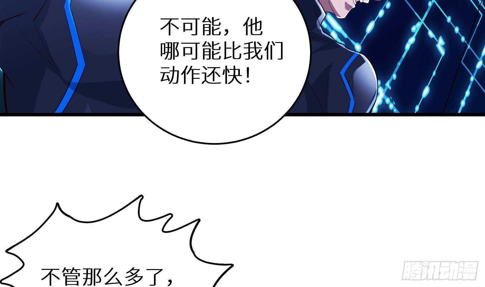 《神级外卖小哥》第58话 404警告 第9页
