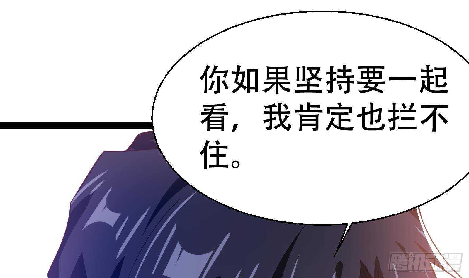 《神级外卖小哥》第56话 国安组 第12页