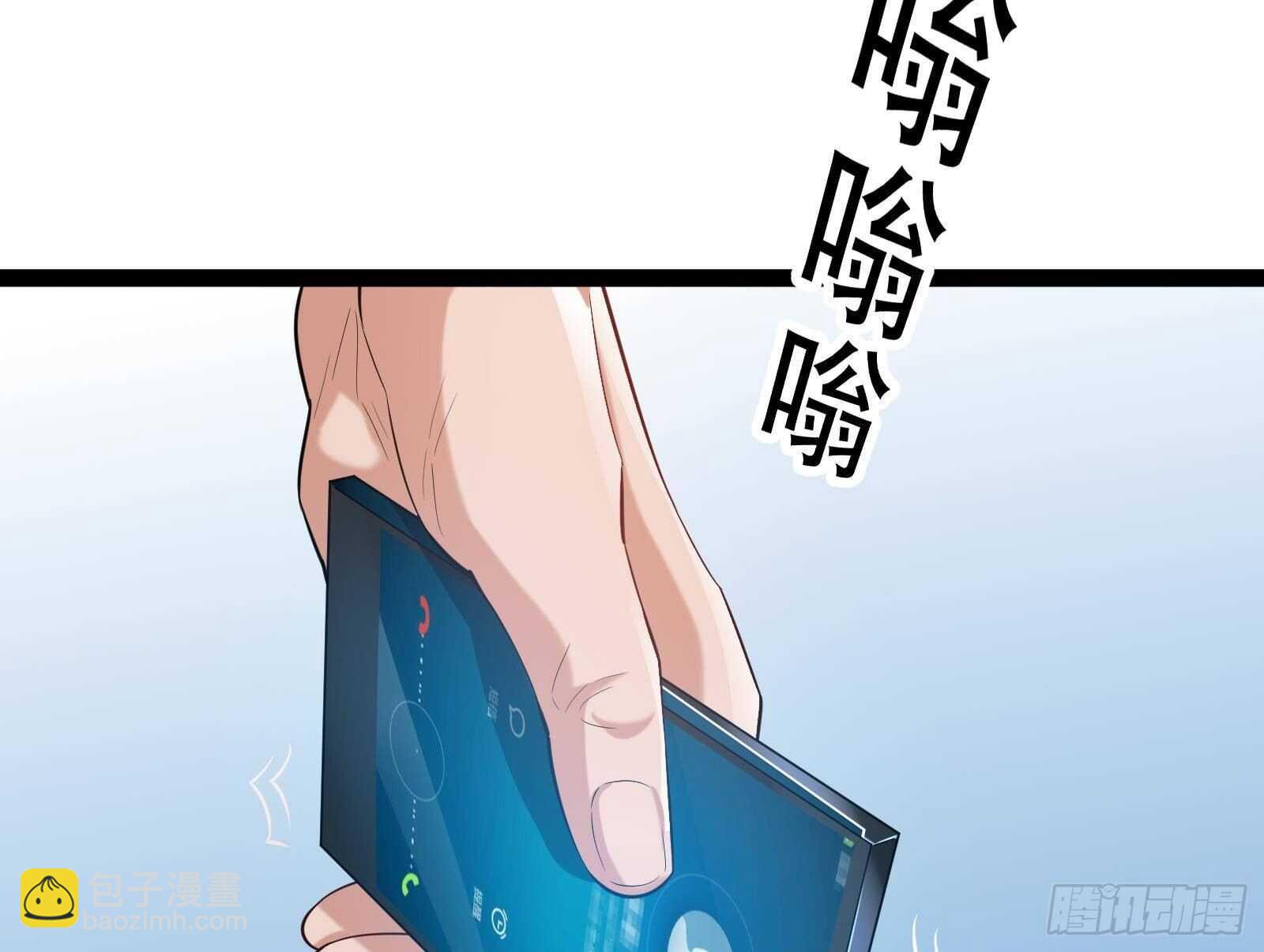 《神级外卖小哥》第56话 国安组 第17页