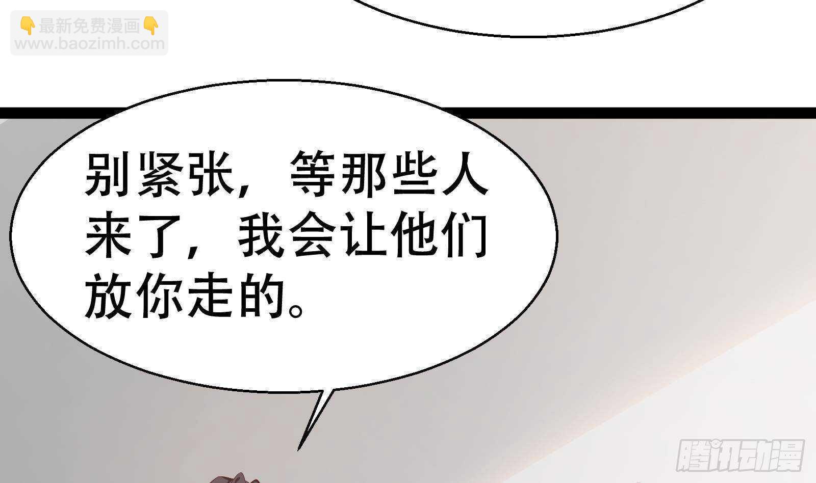 《神级外卖小哥》第56话 国安组 第29页