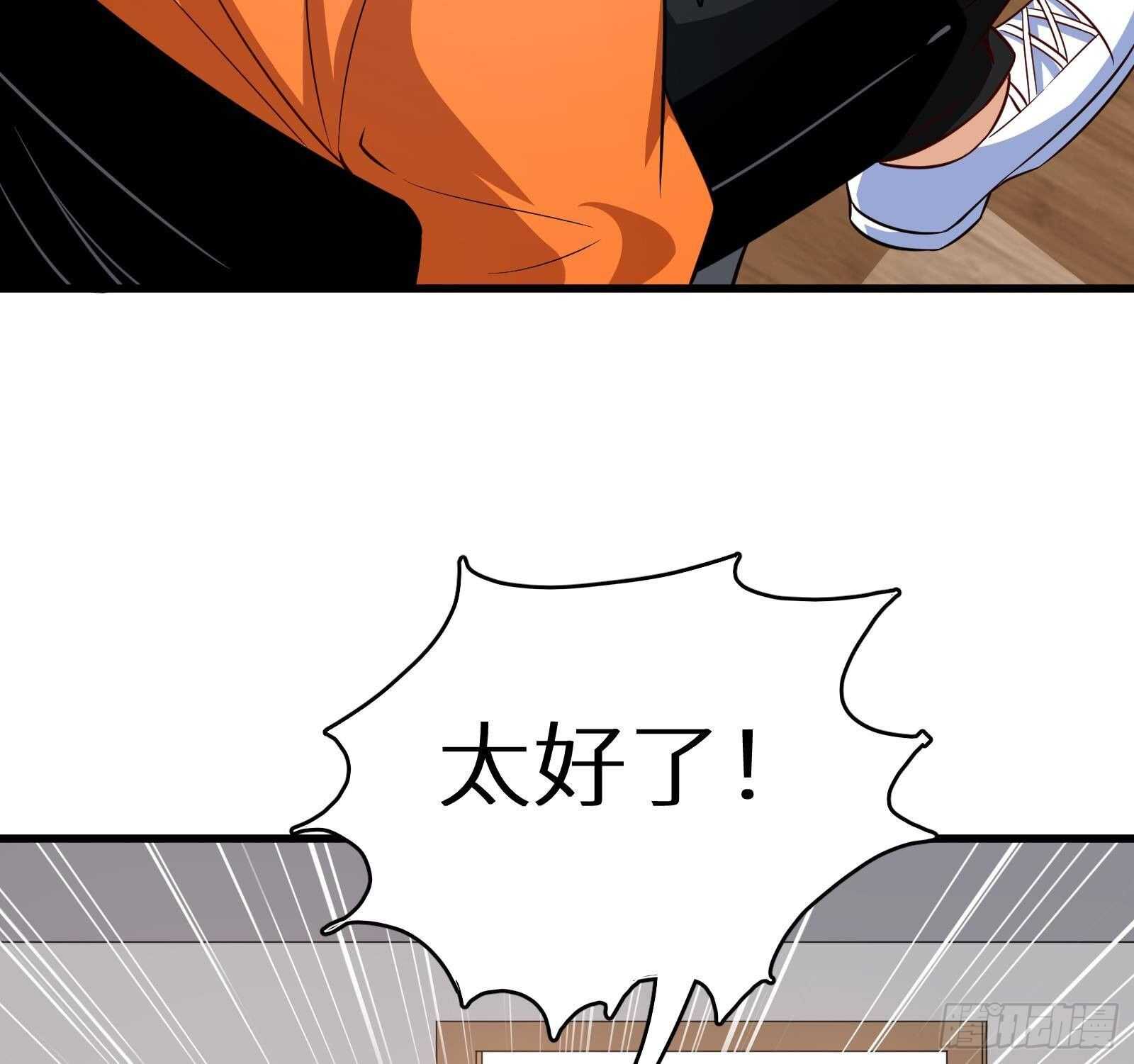 《神级外卖小哥》第60话 一网打尽 第19页