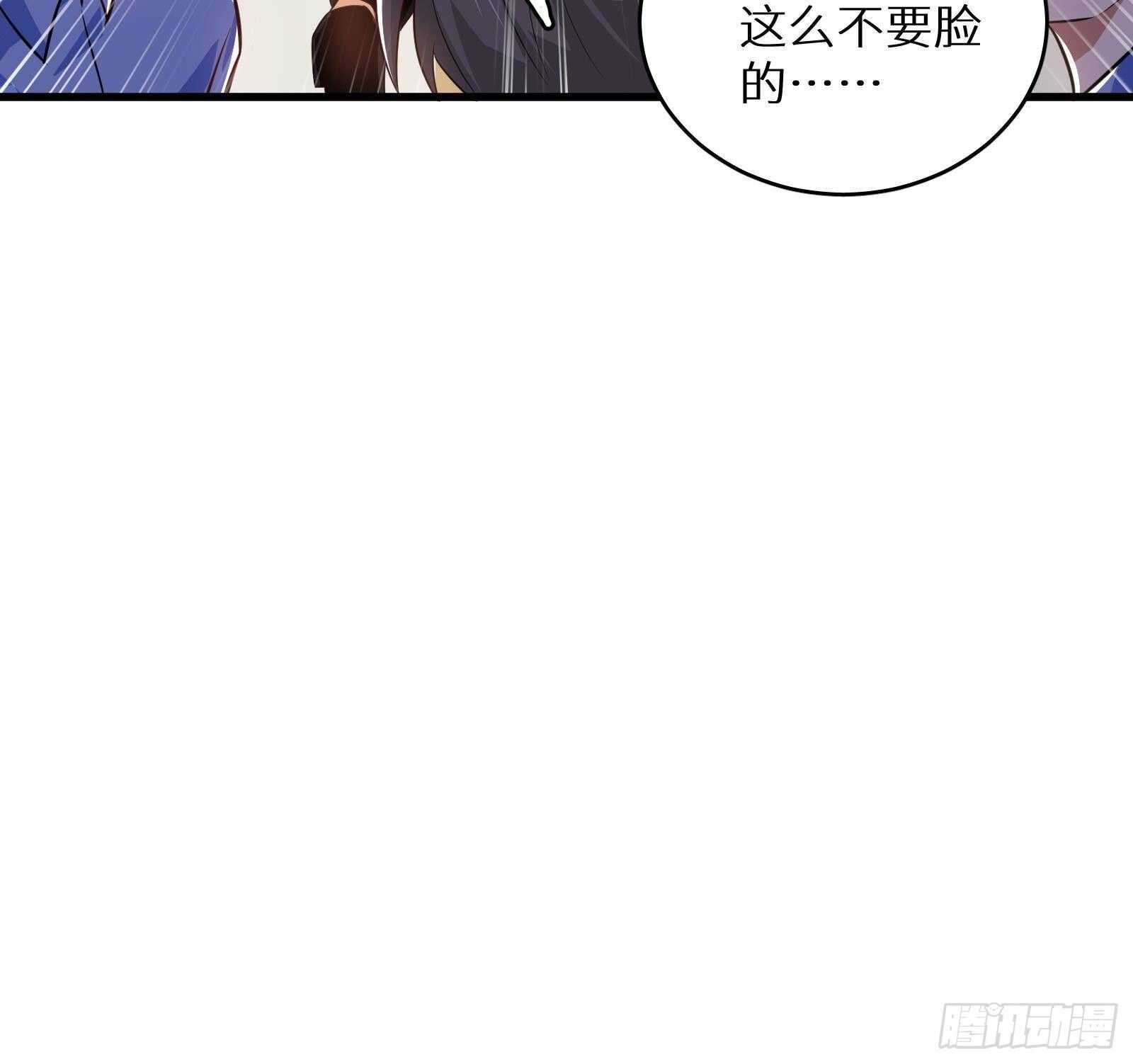 《神级外卖小哥》第60话 一网打尽 第21页