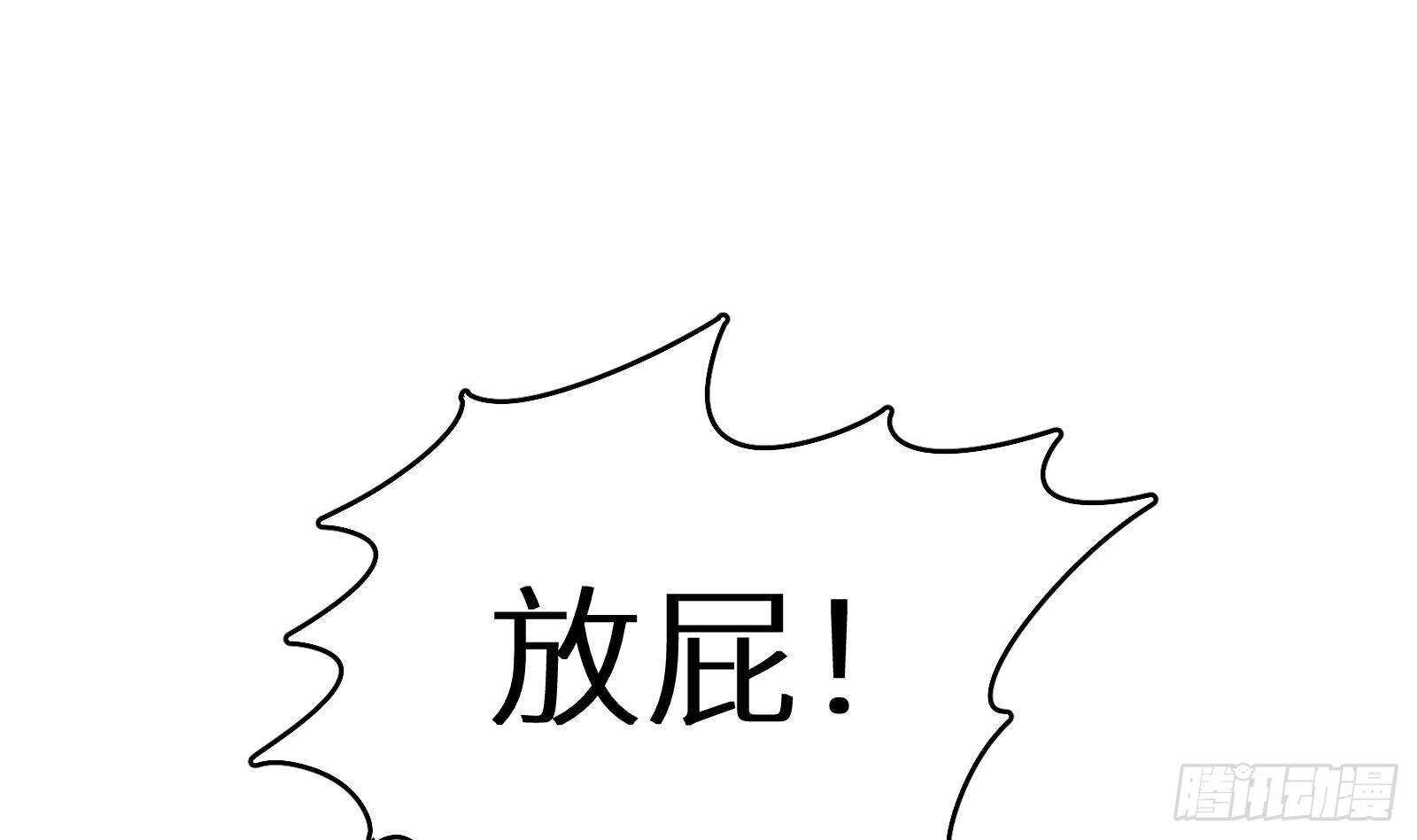 《神级外卖小哥》第60话 一网打尽 第22页
