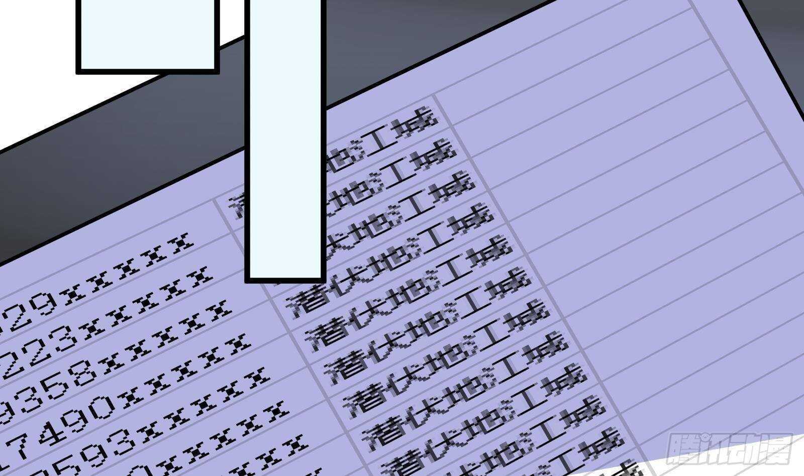 《神级外卖小哥》第60话 一网打尽 第31页