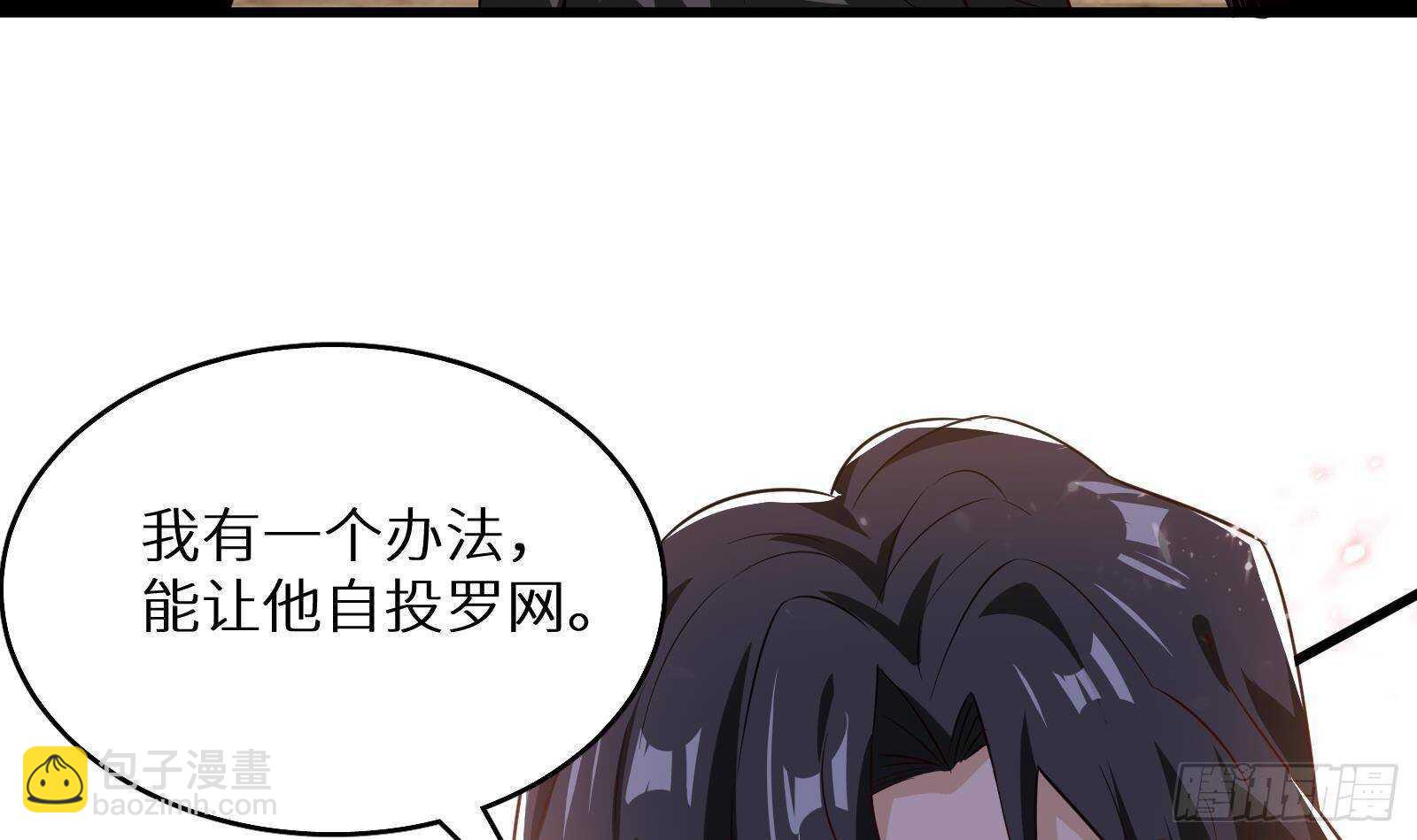 《神级外卖小哥》第60话 一网打尽 第36页