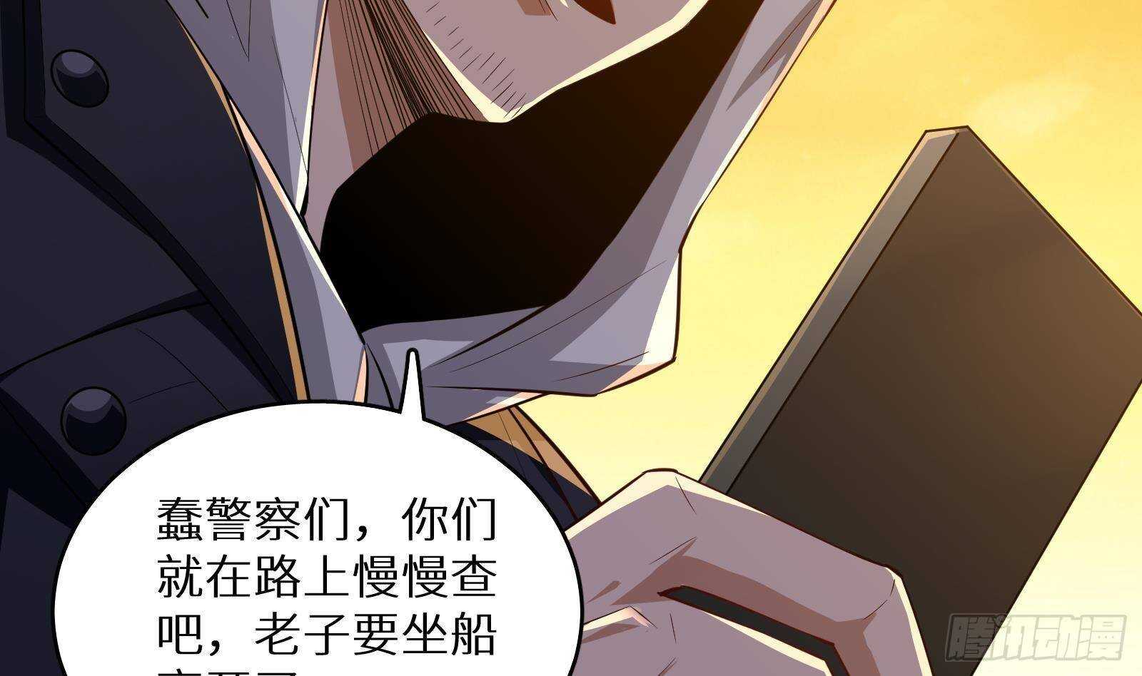 《神级外卖小哥》第60话 一网打尽 第44页