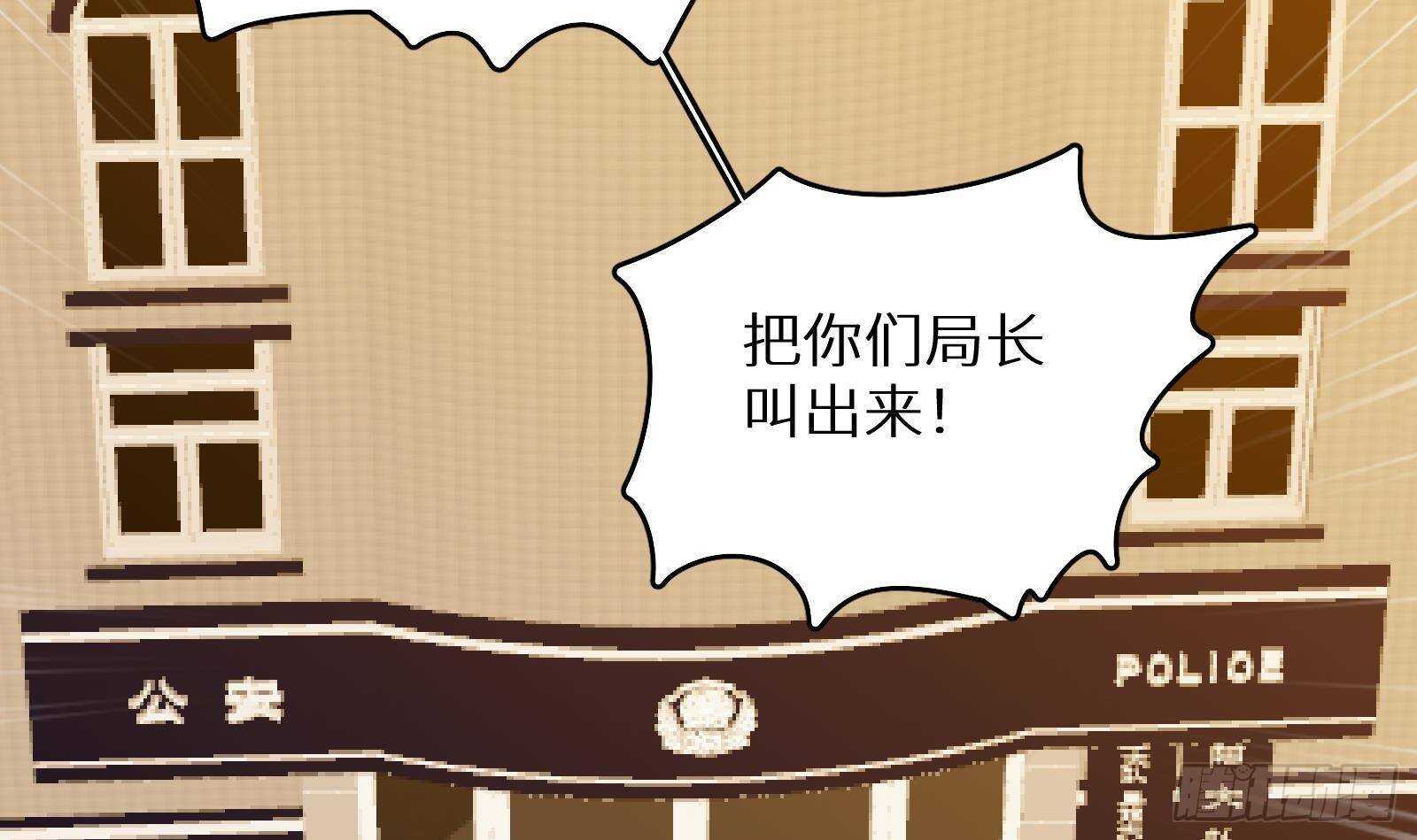《神级外卖小哥》第62话 死神御使，上任！ 第27页