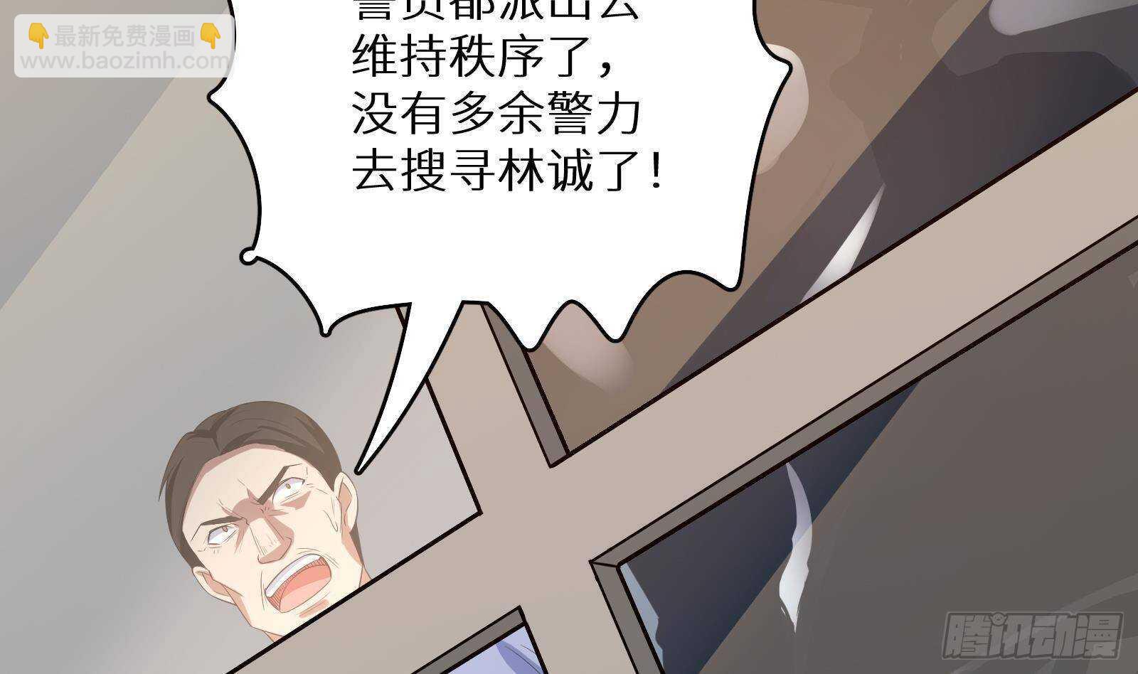 《神级外卖小哥》第62话 死神御使，上任！ 第35页
