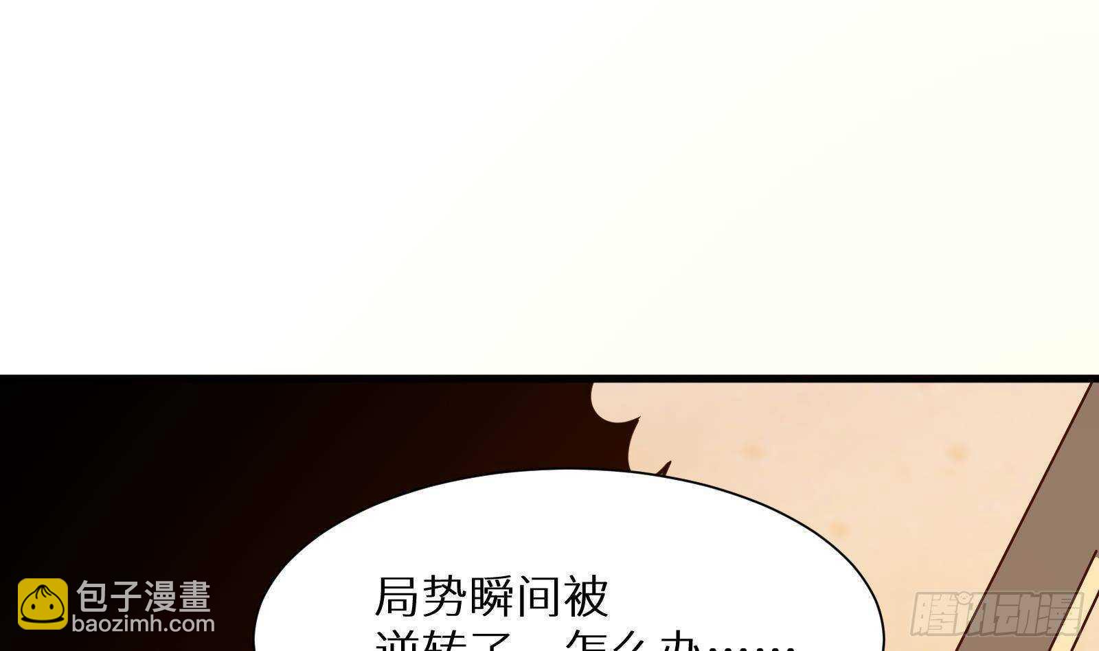 《神级外卖小哥》第62话 死神御使，上任！ 第37页