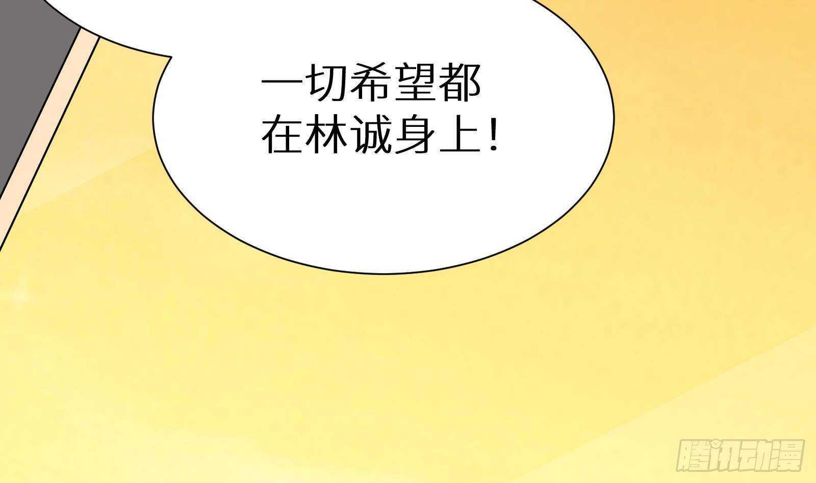 《神级外卖小哥》第62话 死神御使，上任！ 第41页