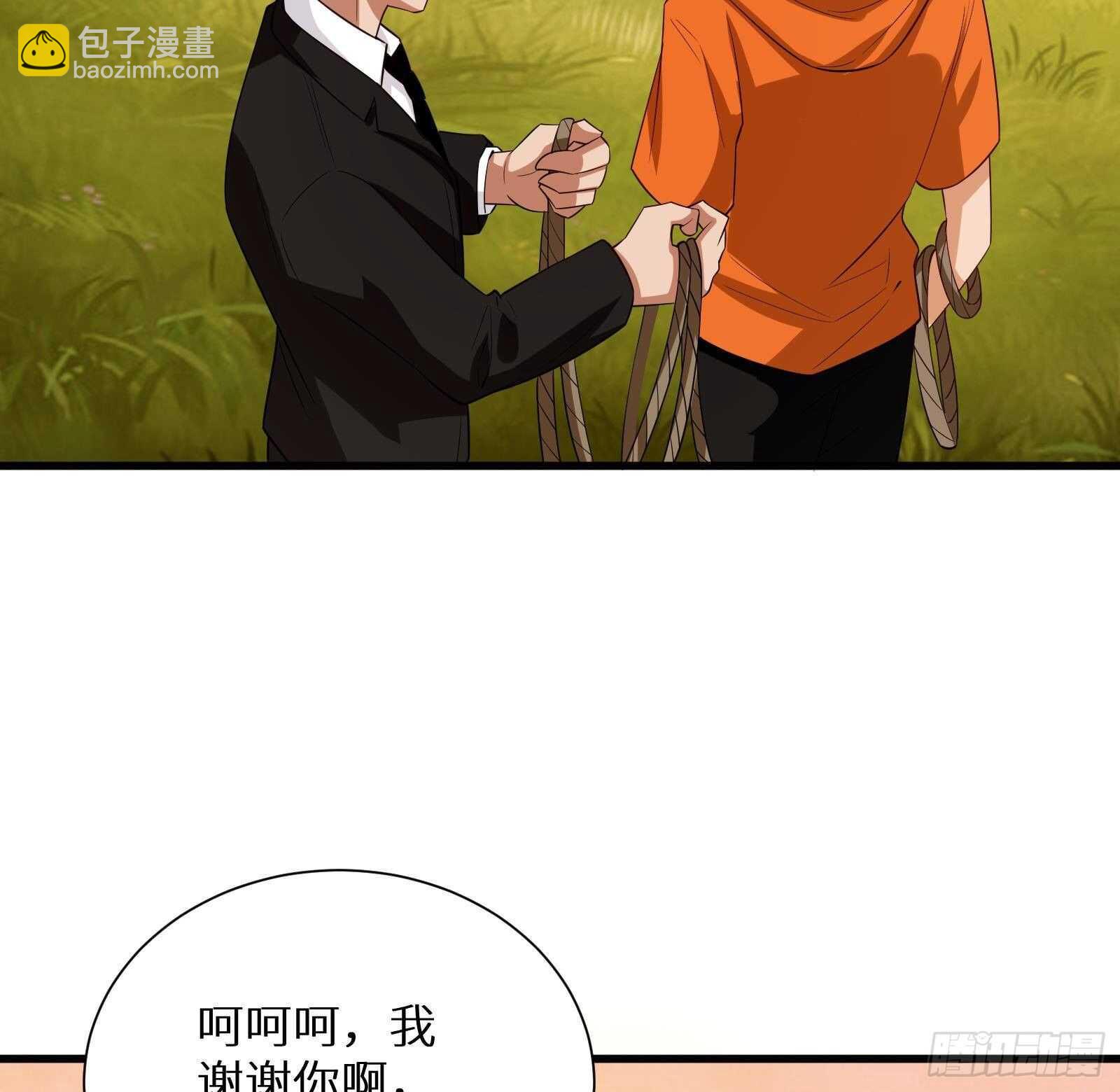 《神级外卖小哥》第62话 死神御使，上任！ 第46页