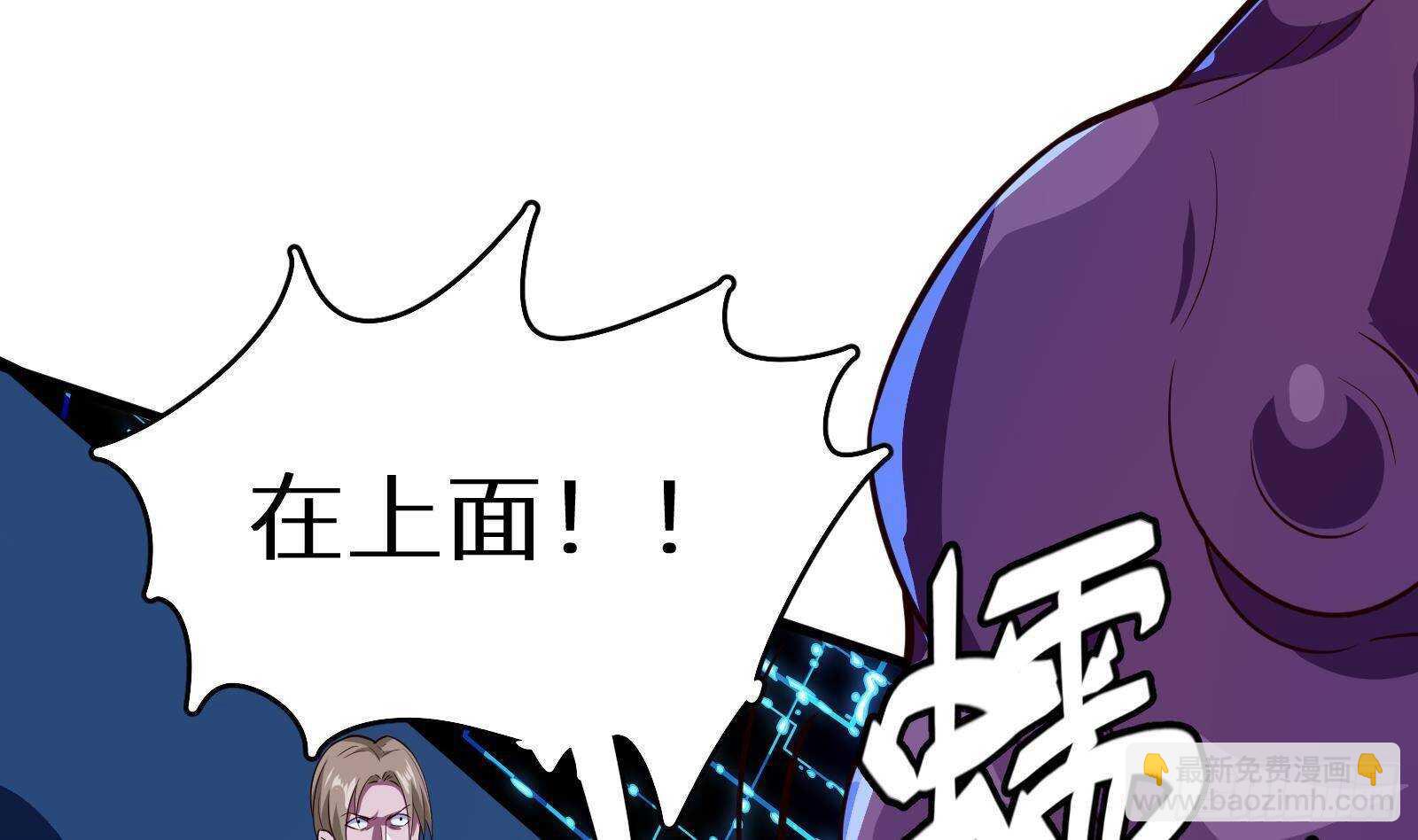 《神级外卖小哥》第59话 国家机密危急！ 第14页