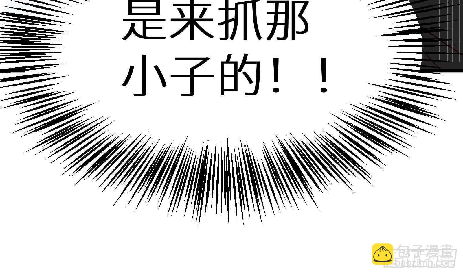 《神级外卖小哥》第59话 国家机密危急！ 第25页