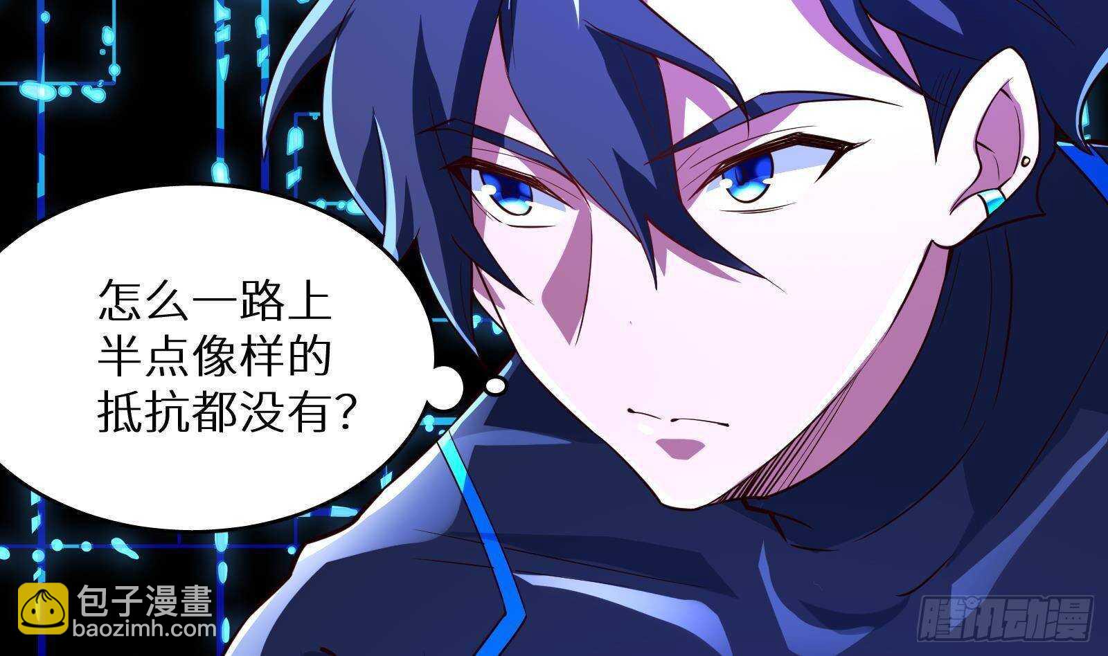 《神级外卖小哥》第59话 国家机密危急！ 第29页