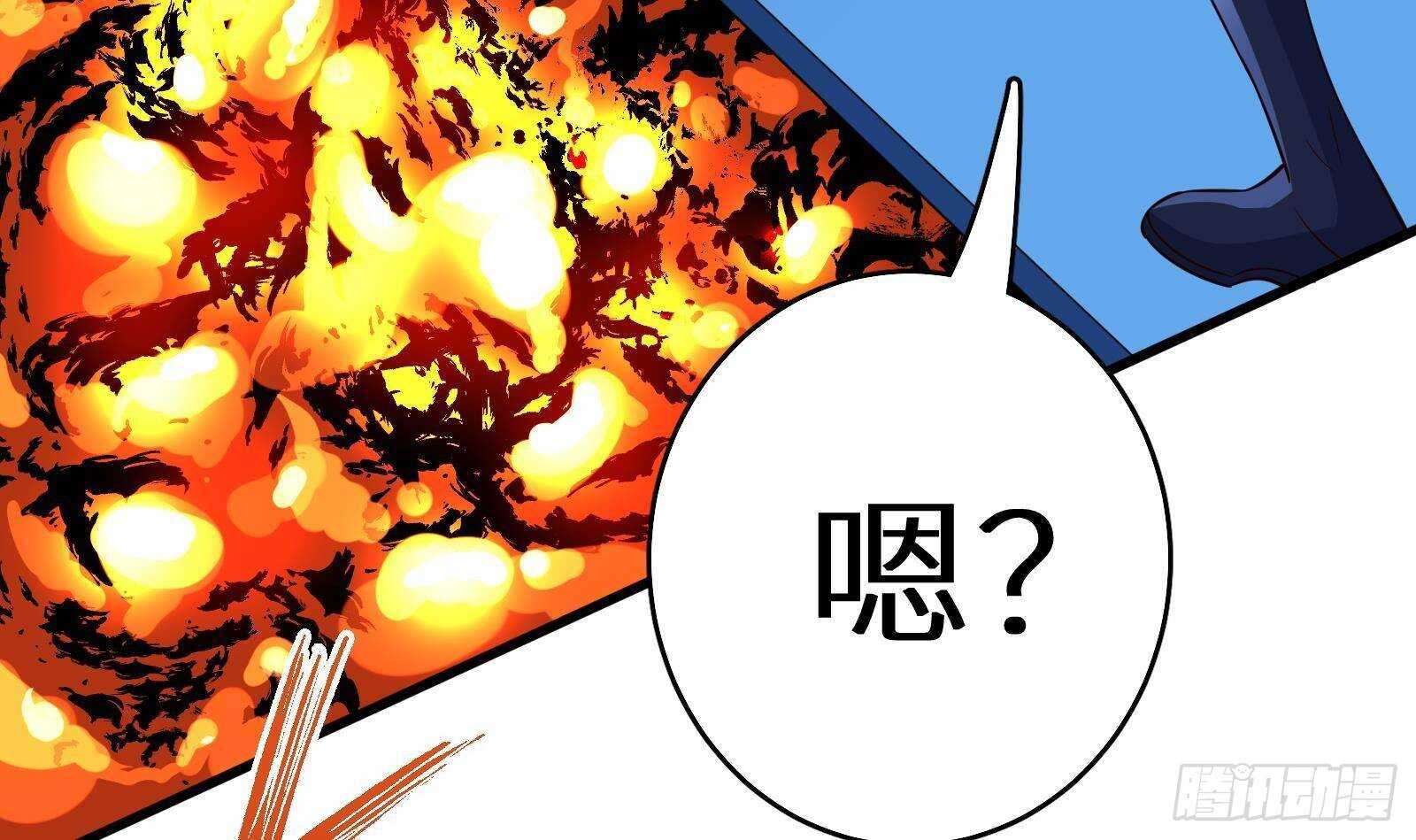 《神级外卖小哥》第59话 国家机密危急！ 第33页