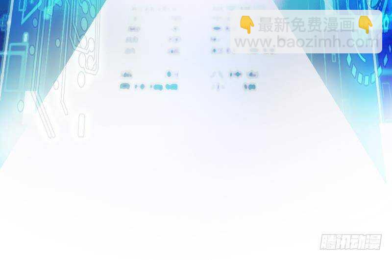 《神级外卖小哥》第59话 国家机密危急！ 第3页