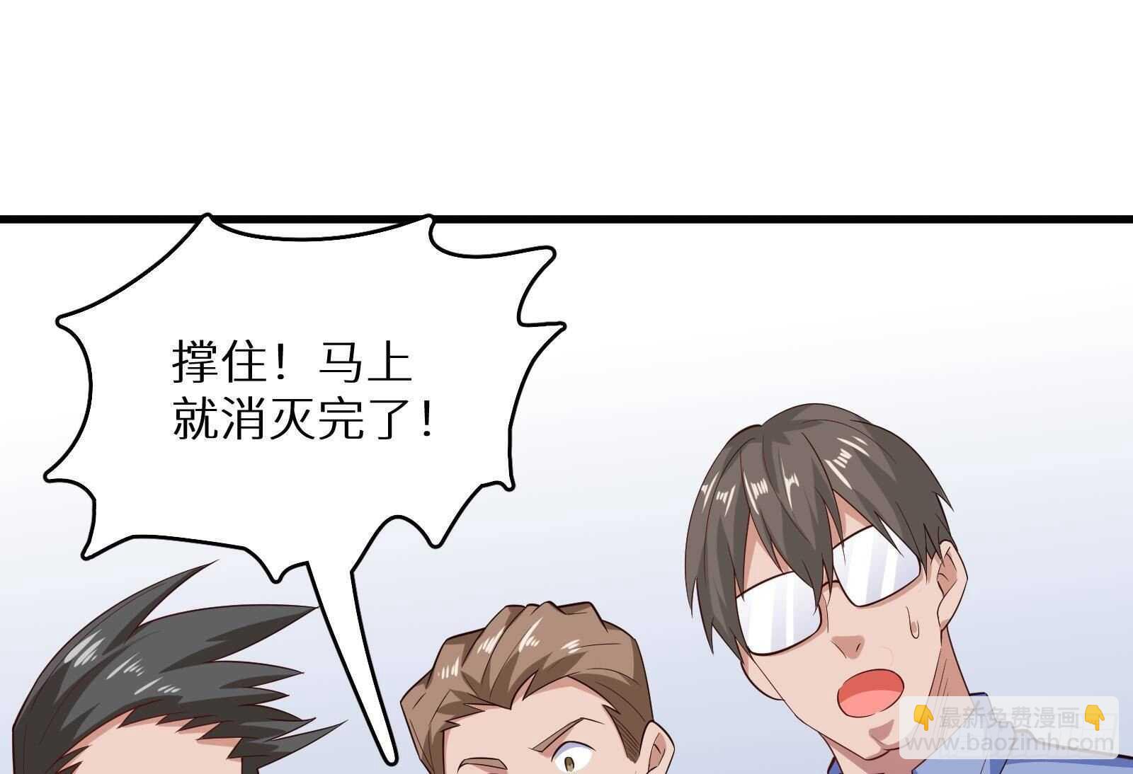 《神级外卖小哥》第59话 国家机密危急！ 第40页